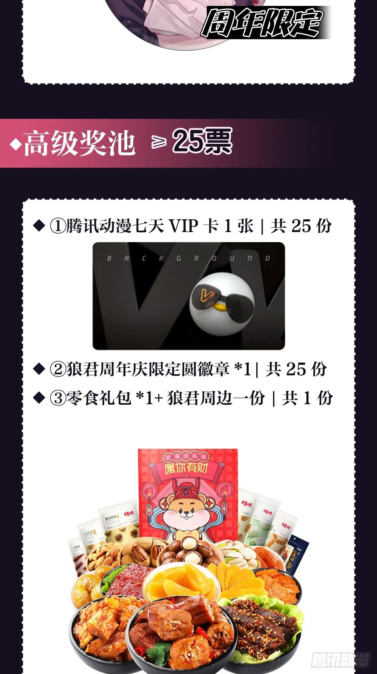 【新抽奖】周年庆喜逢双十一！ 第3页