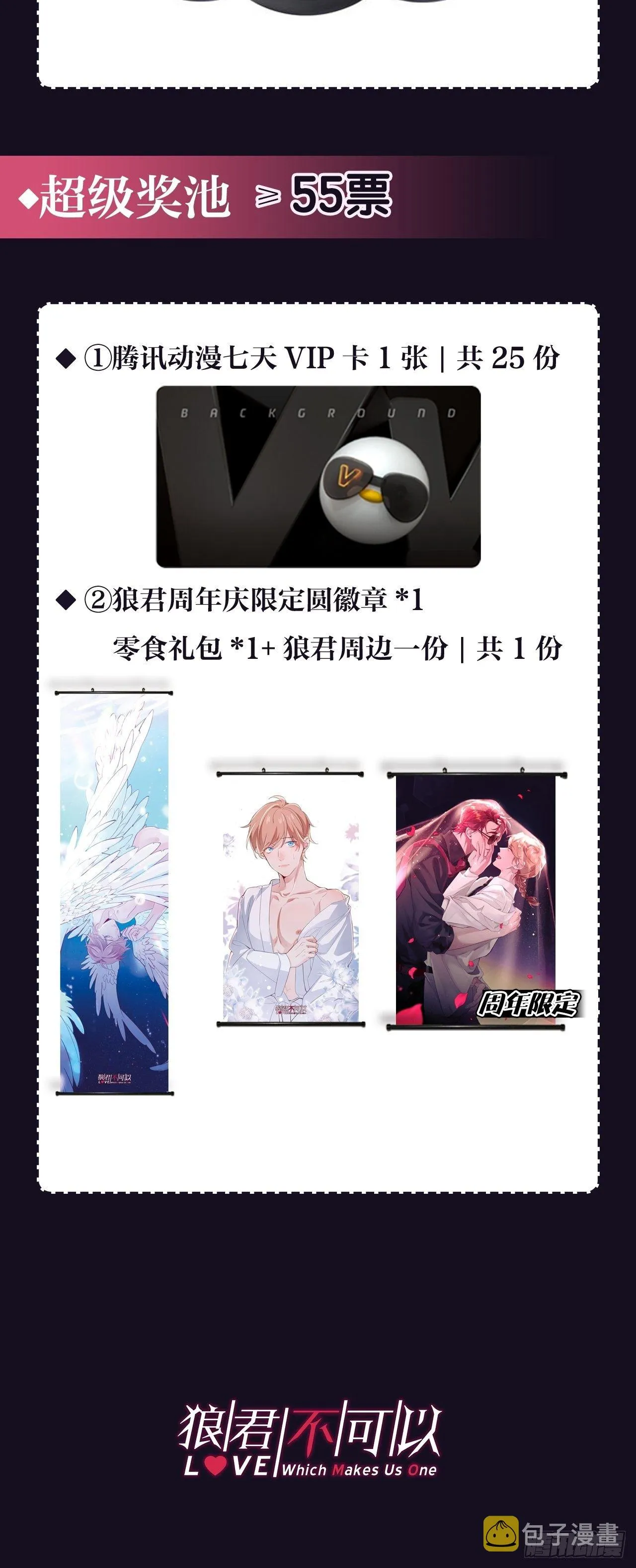 【新抽奖】周年庆喜逢双十一！ 第4页