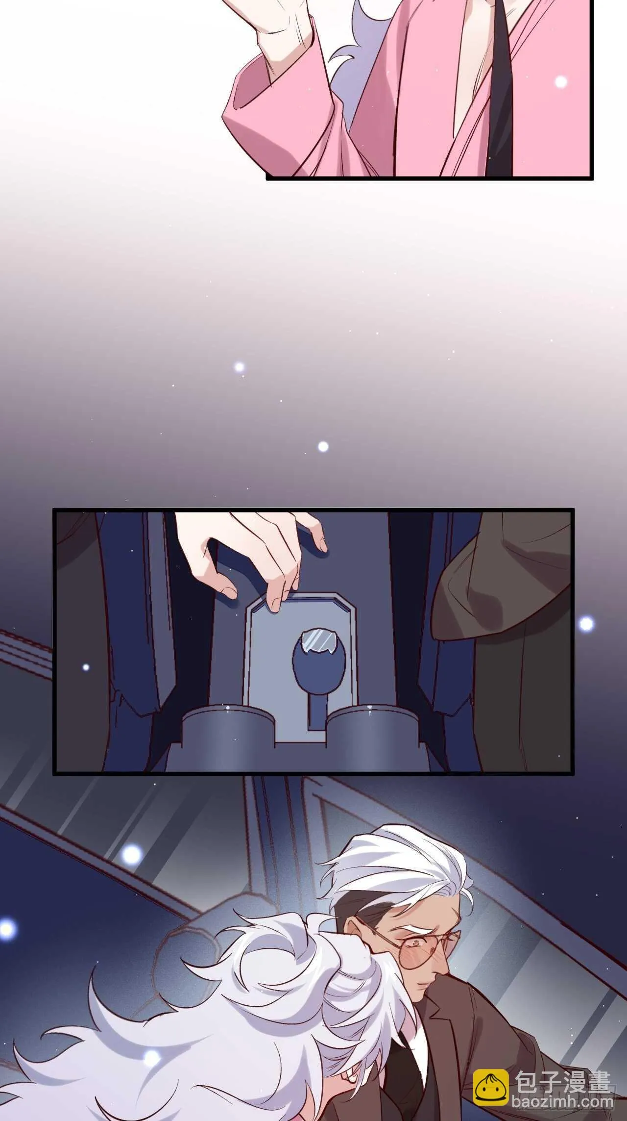 陆小易情敌即将登场？ 第7页