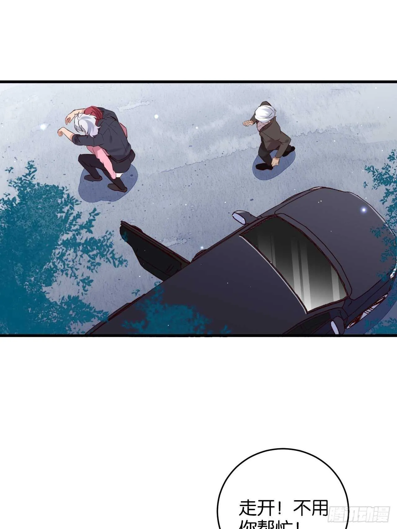 陆小易情敌即将登场？ 第16页