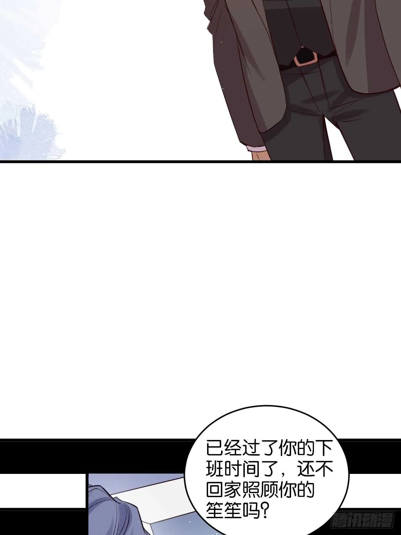 陆小易情敌即将登场？ 第20页