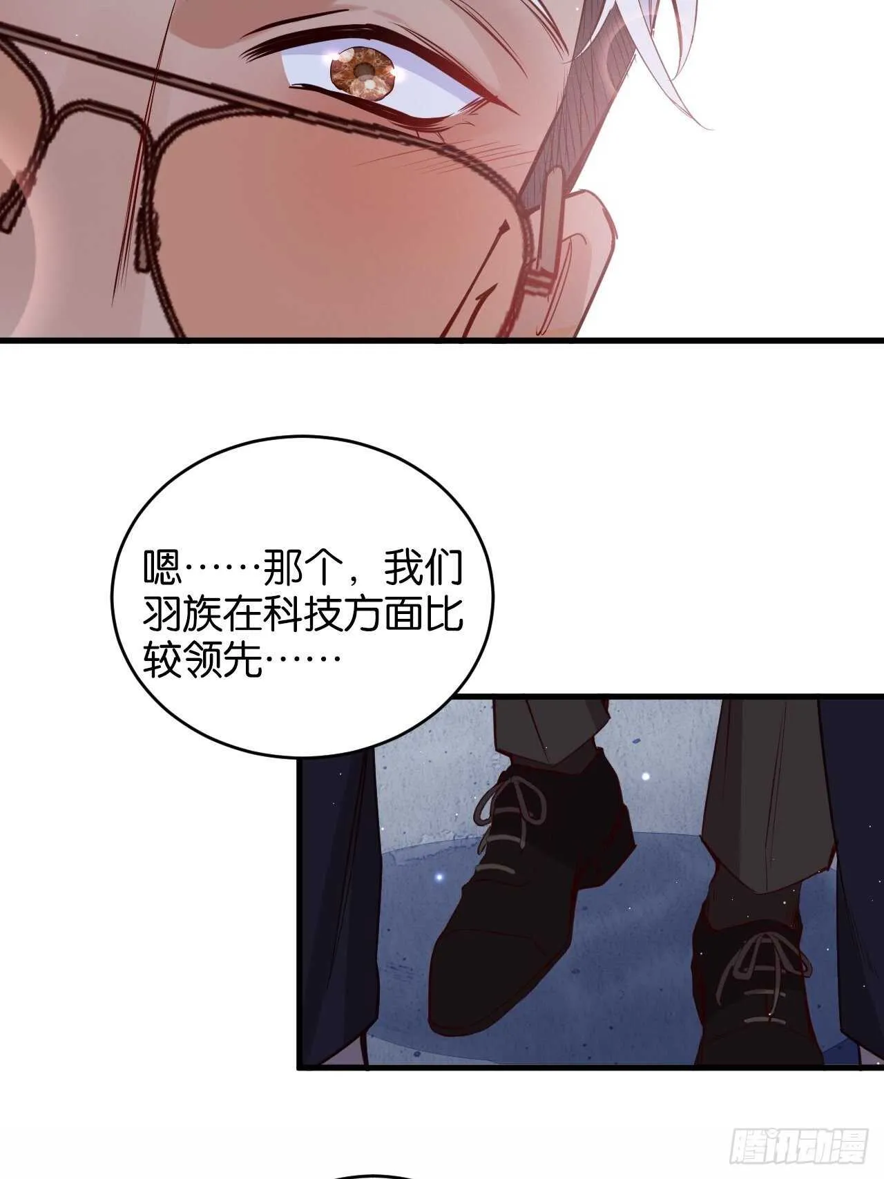 陆小易情敌即将登场？ 第24页