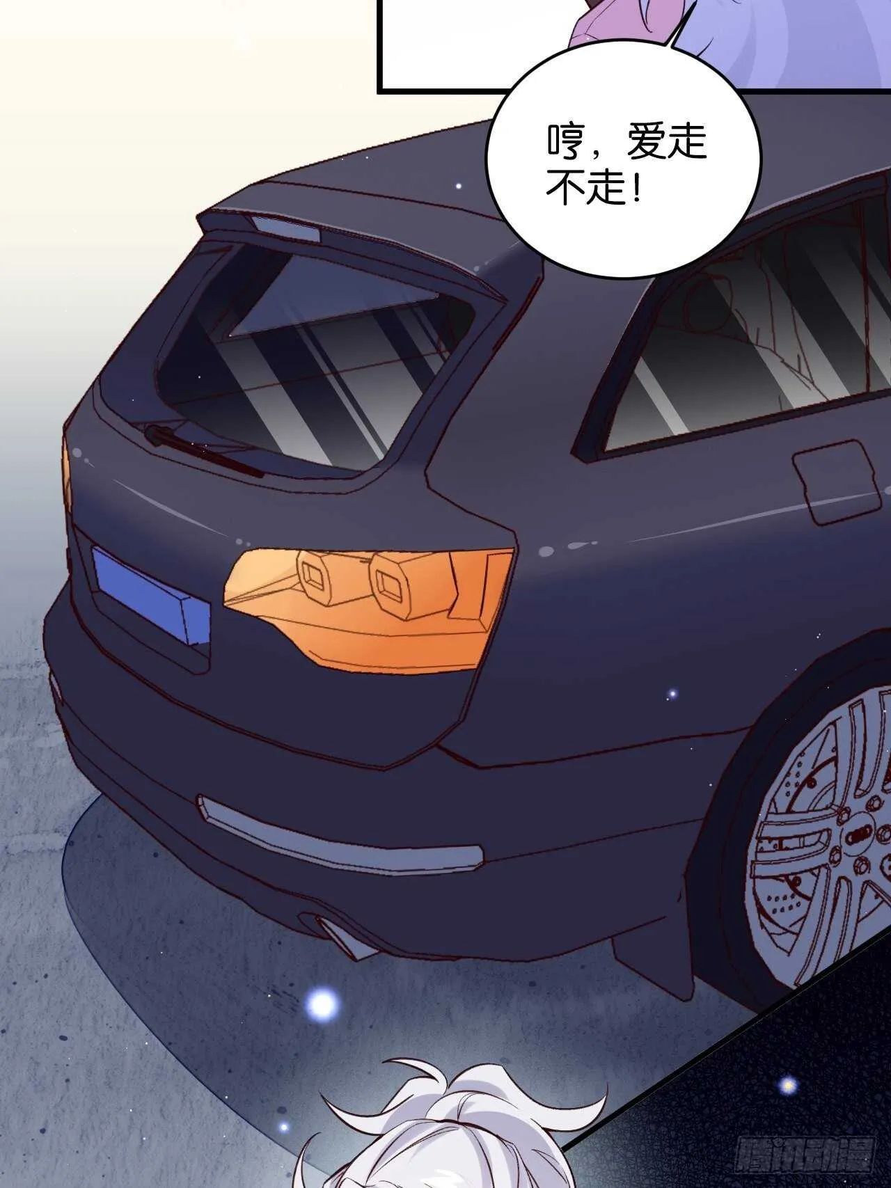 陆小易情敌即将登场？ 第36页