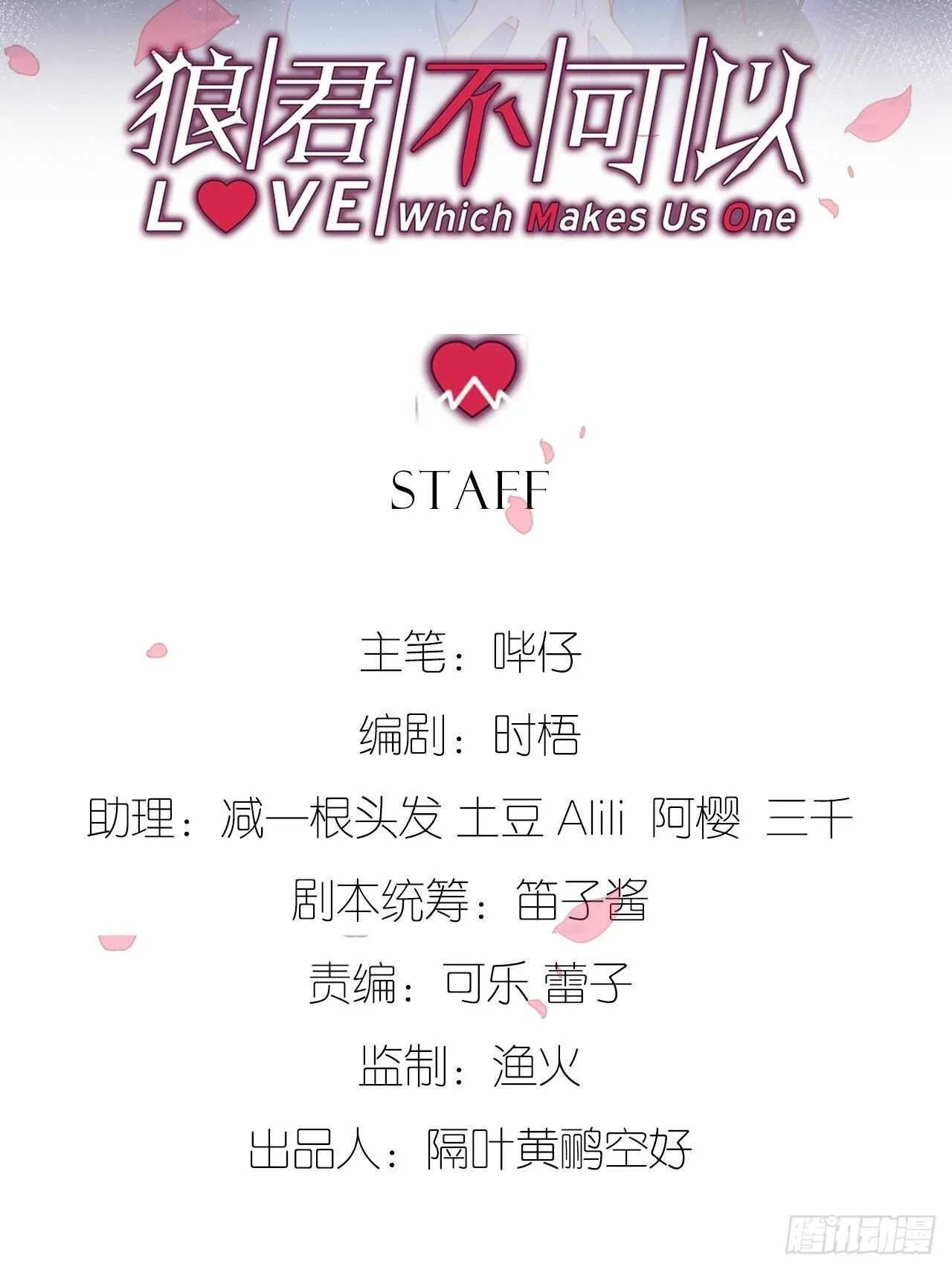 吃醋了？ 第2页