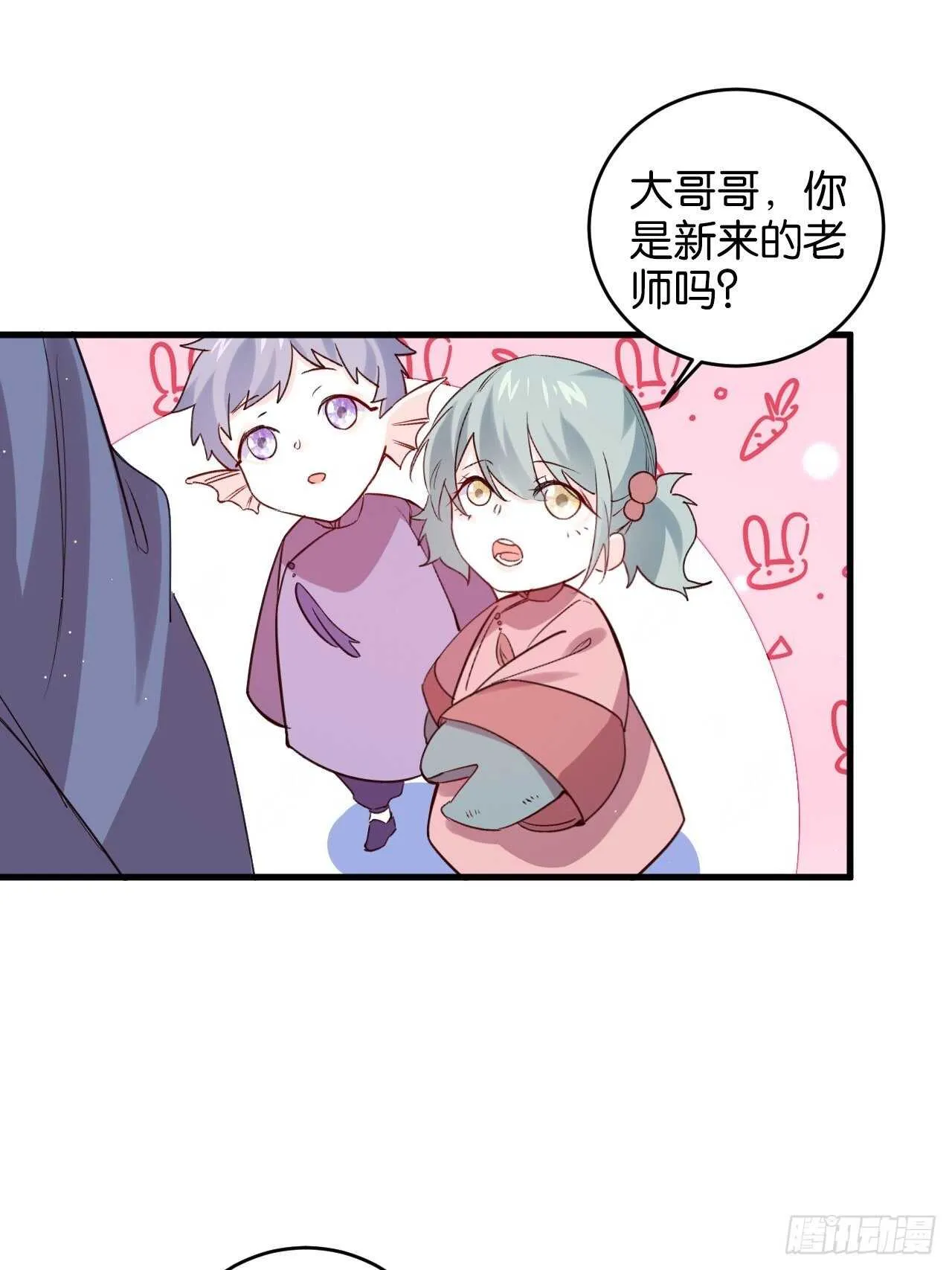吃醋了？ 第7页
