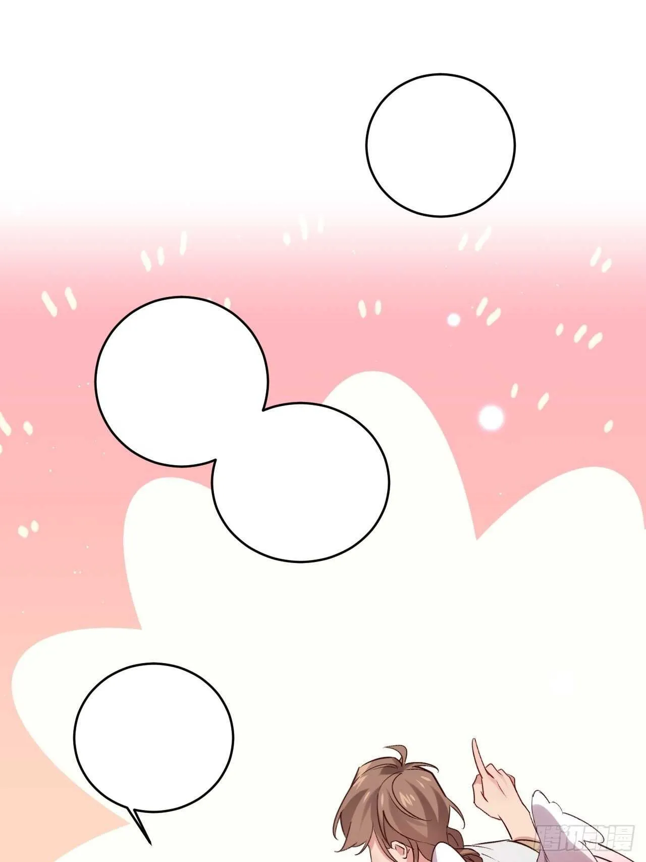 吃醋了？ 第9页
