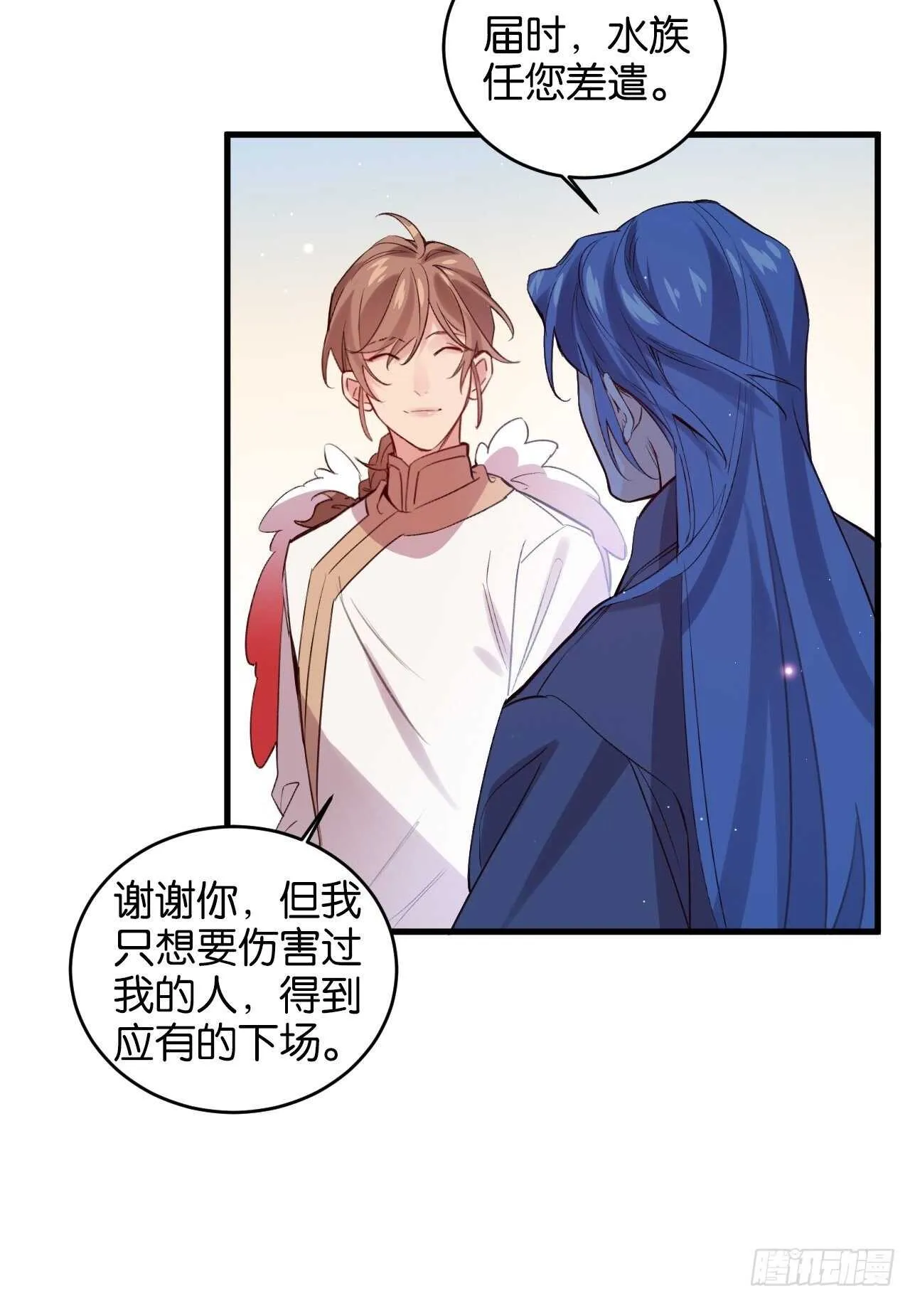 吃醋了？ 第13页