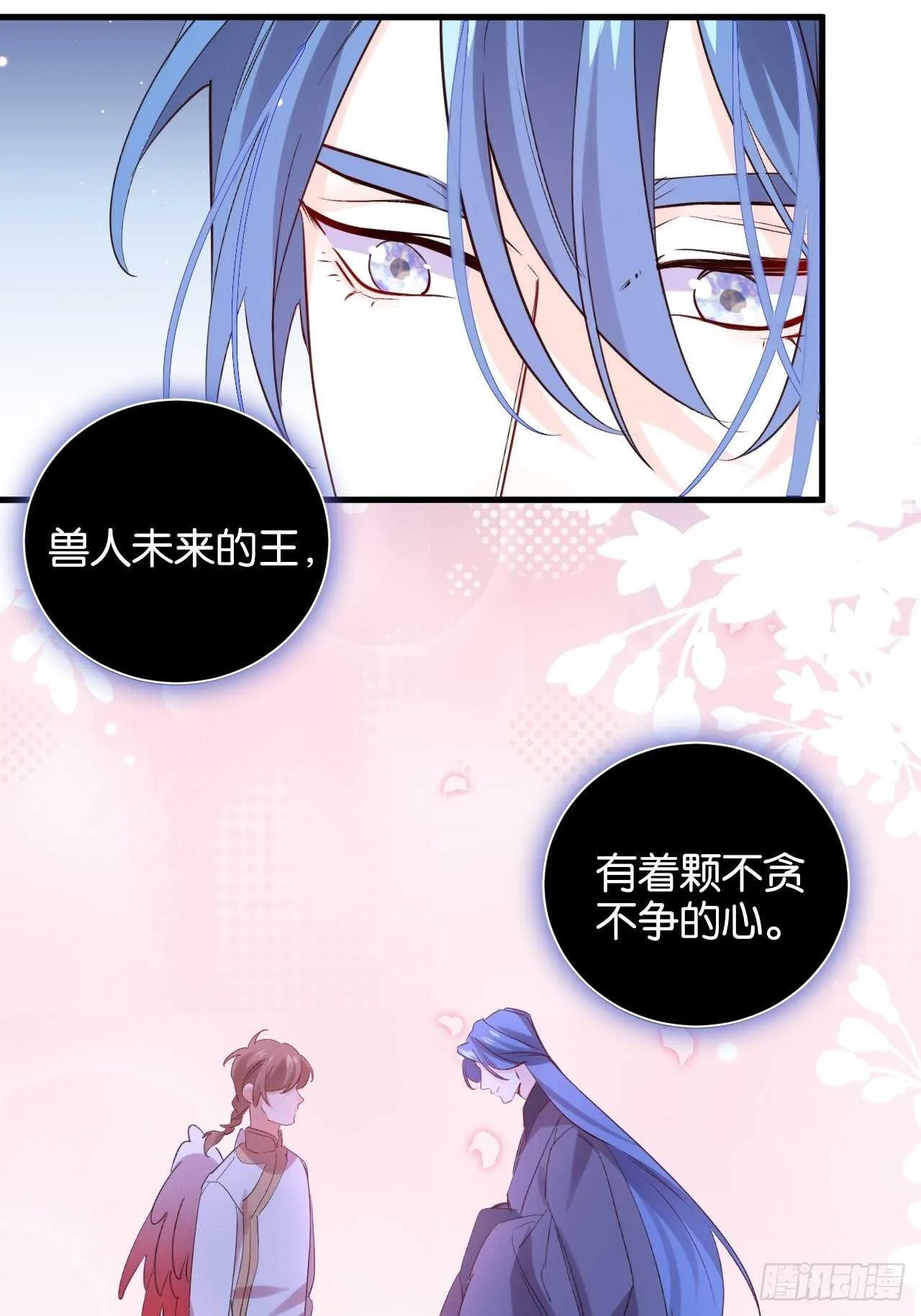 吃醋了？ 第14页