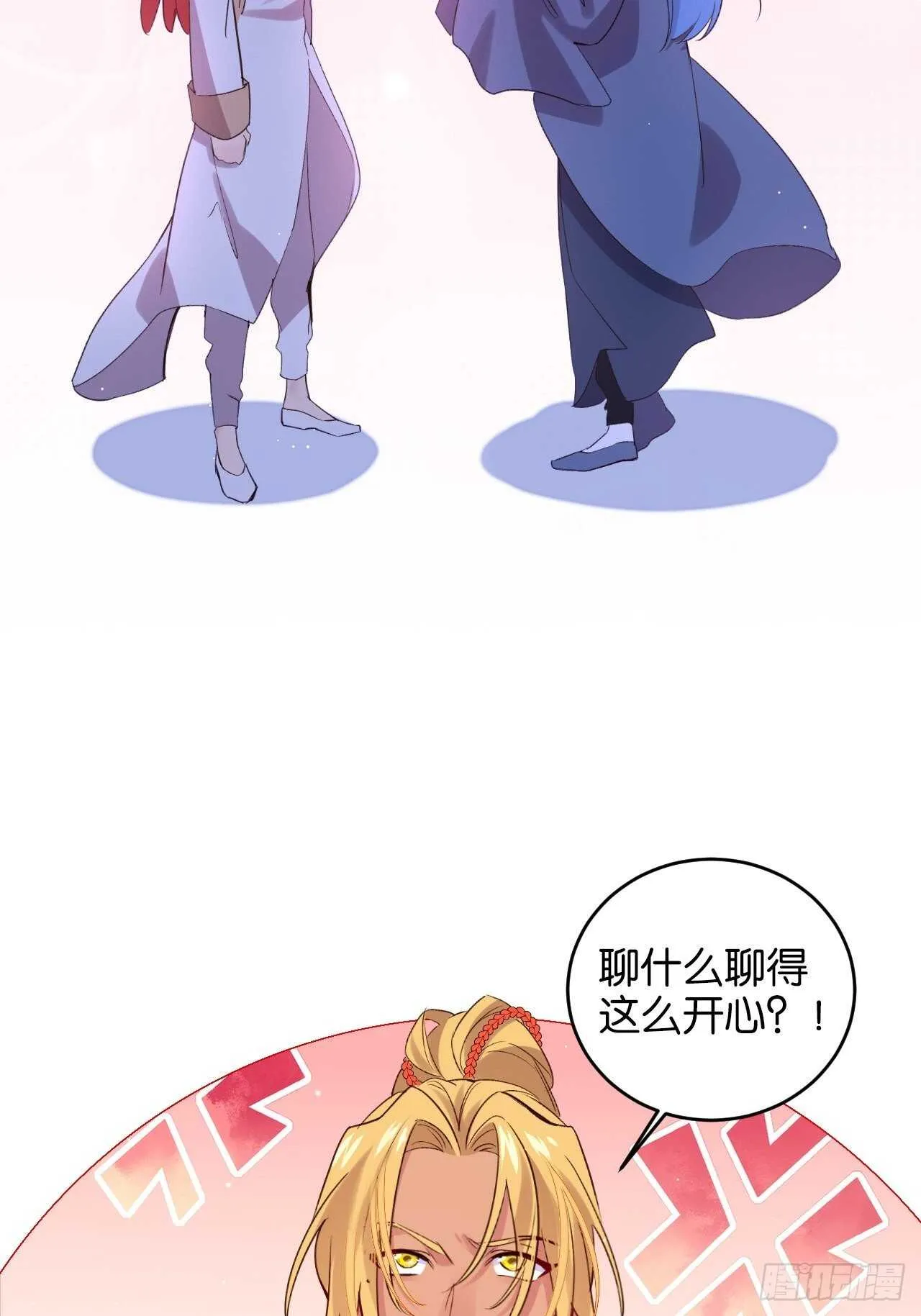 吃醋了？ 第15页