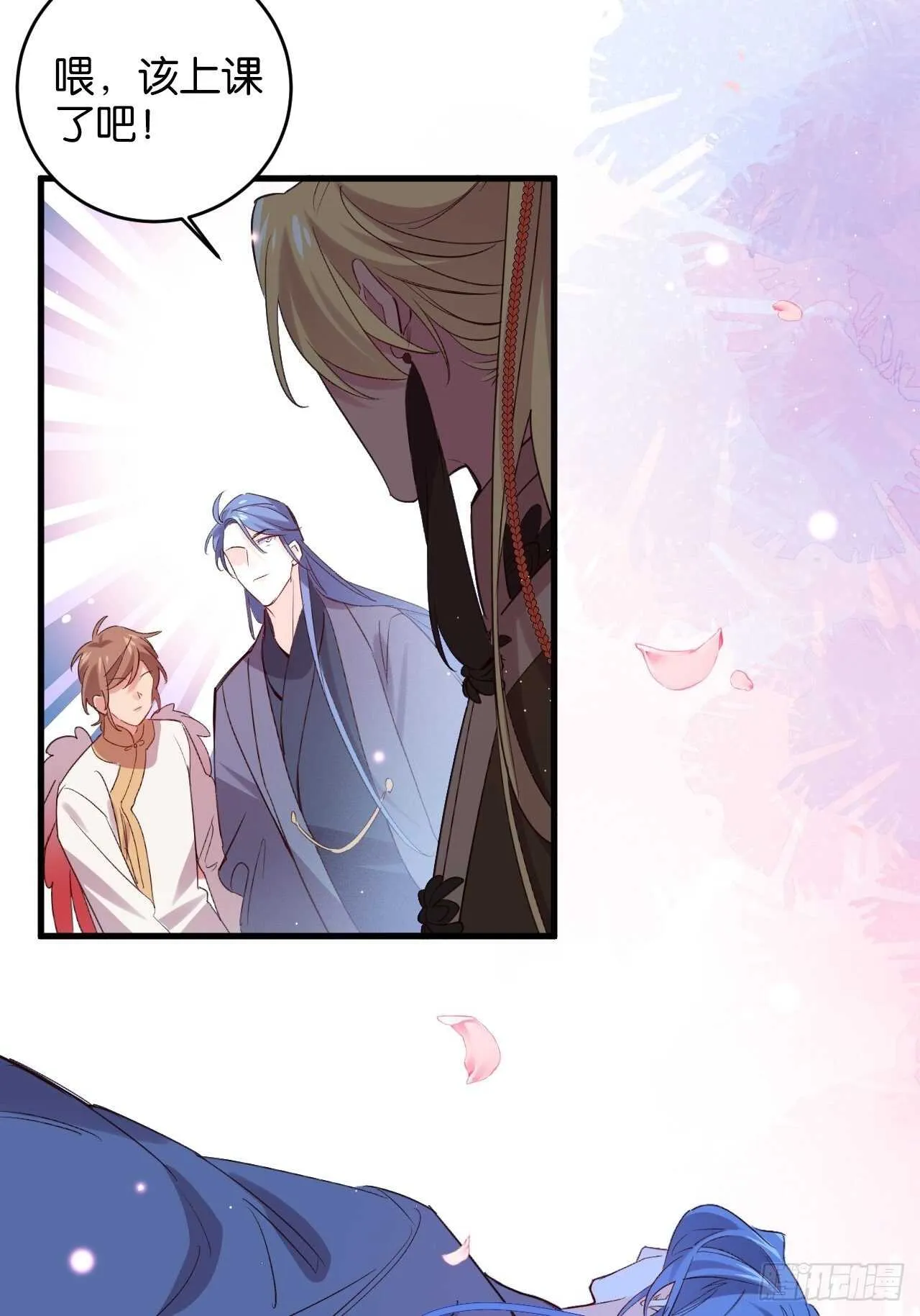 吃醋了？ 第17页