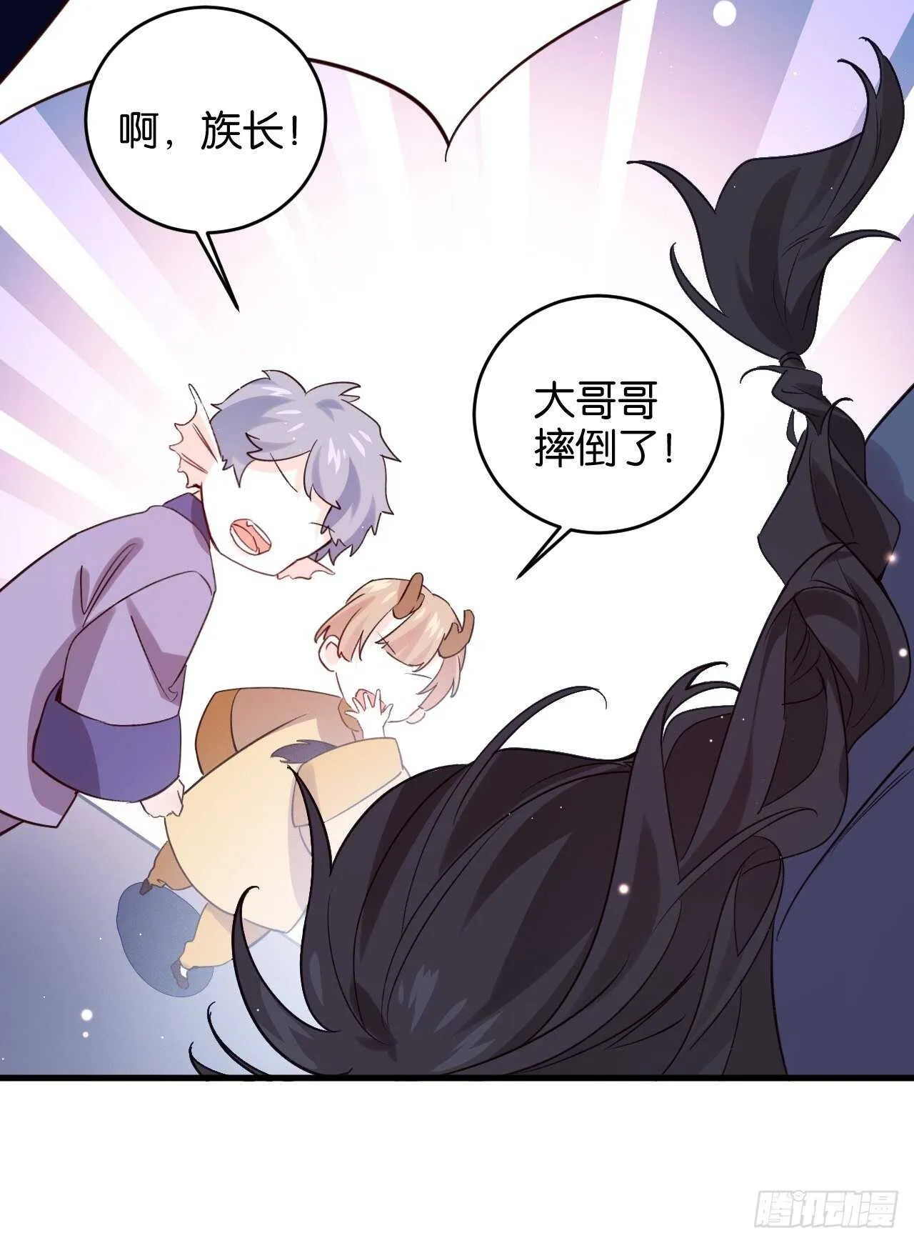 吃醋了？ 第30页