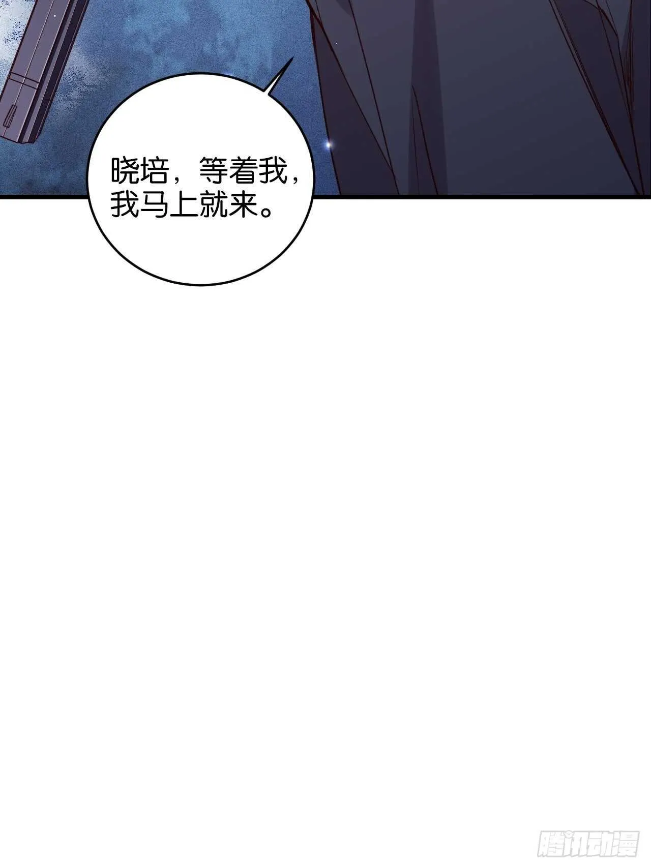 吃醋了？ 第37页