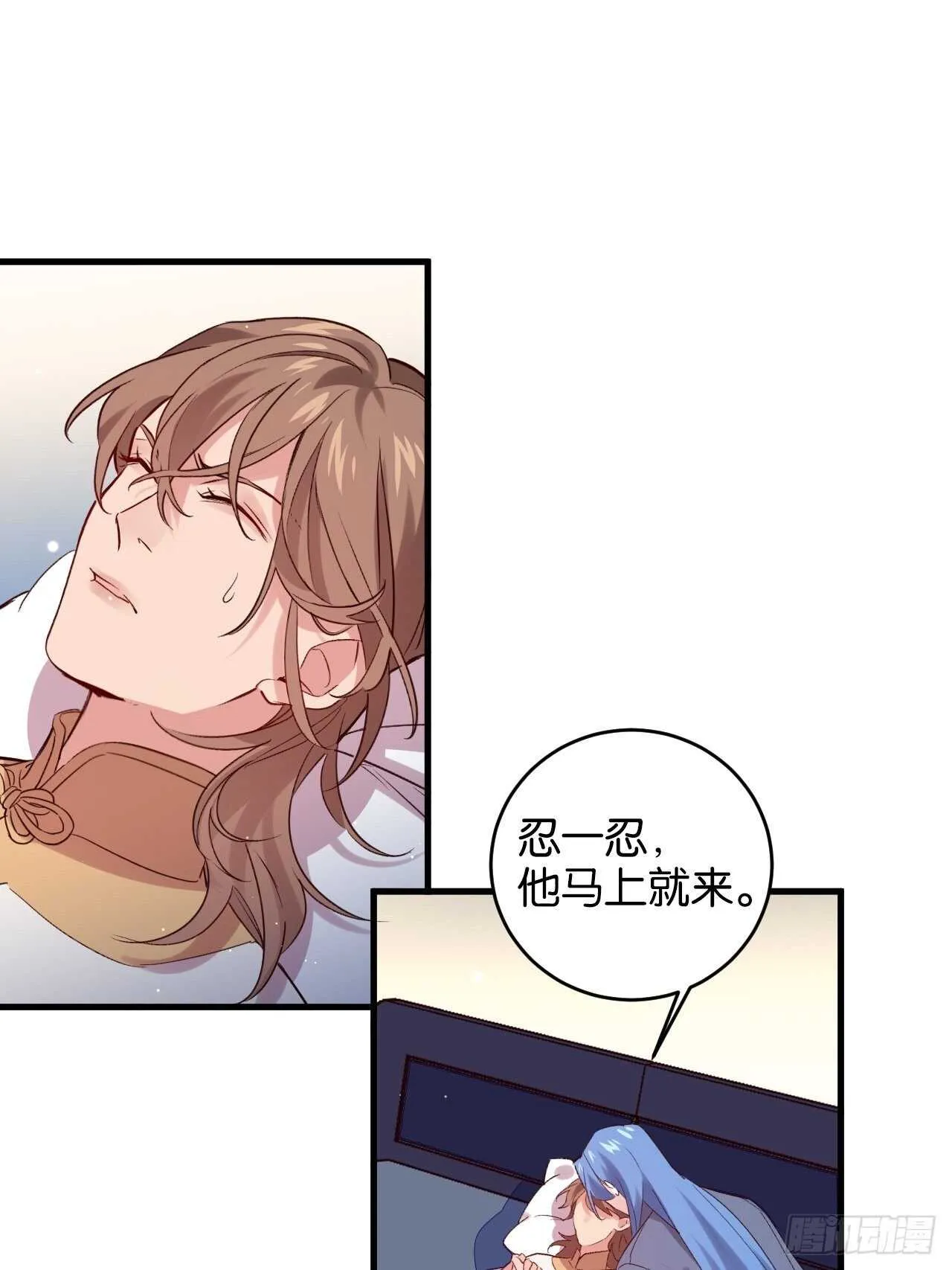 吃醋了？ 第38页
