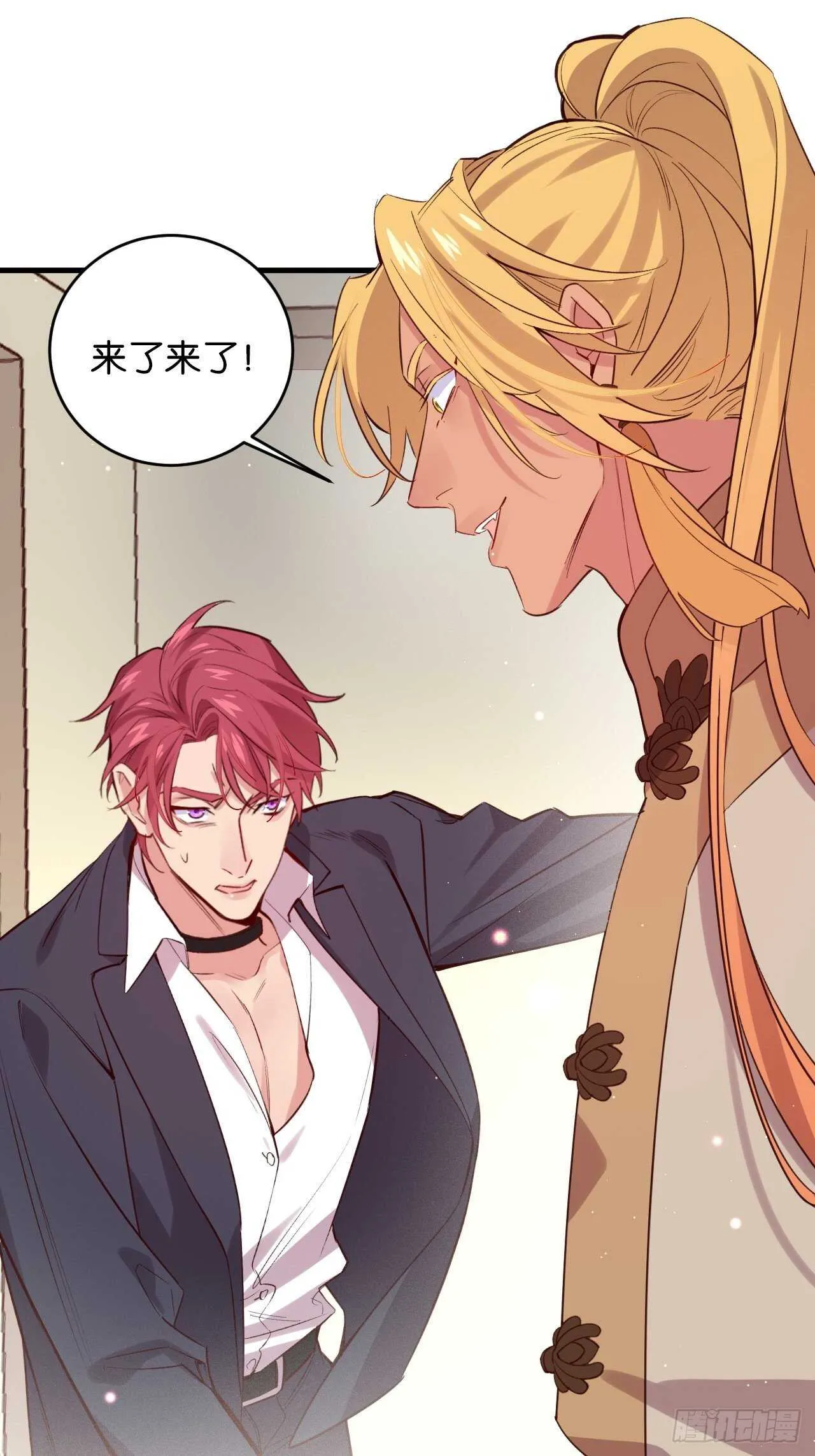 吃醋了？ 第40页