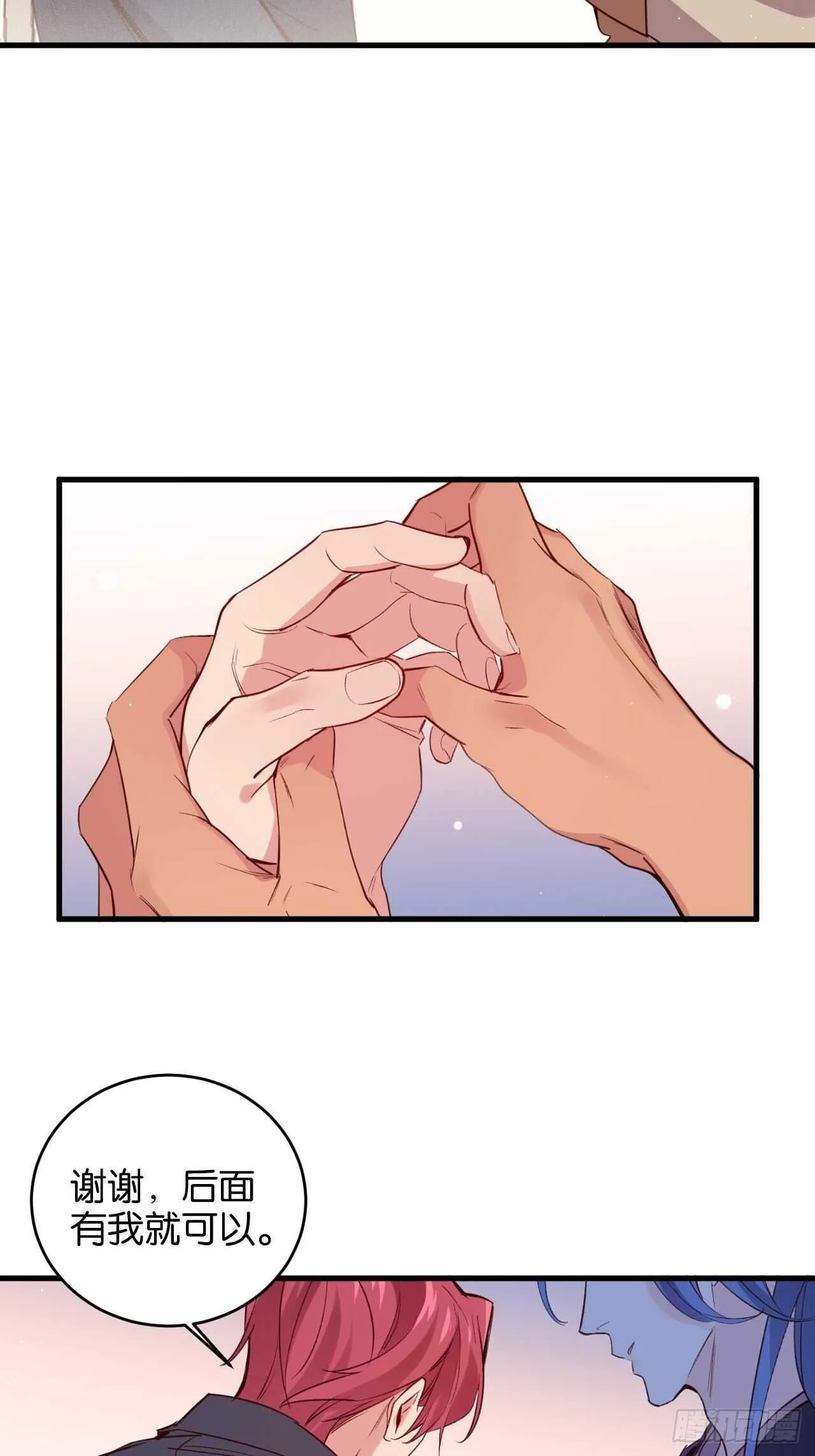 吃醋了？ 第41页