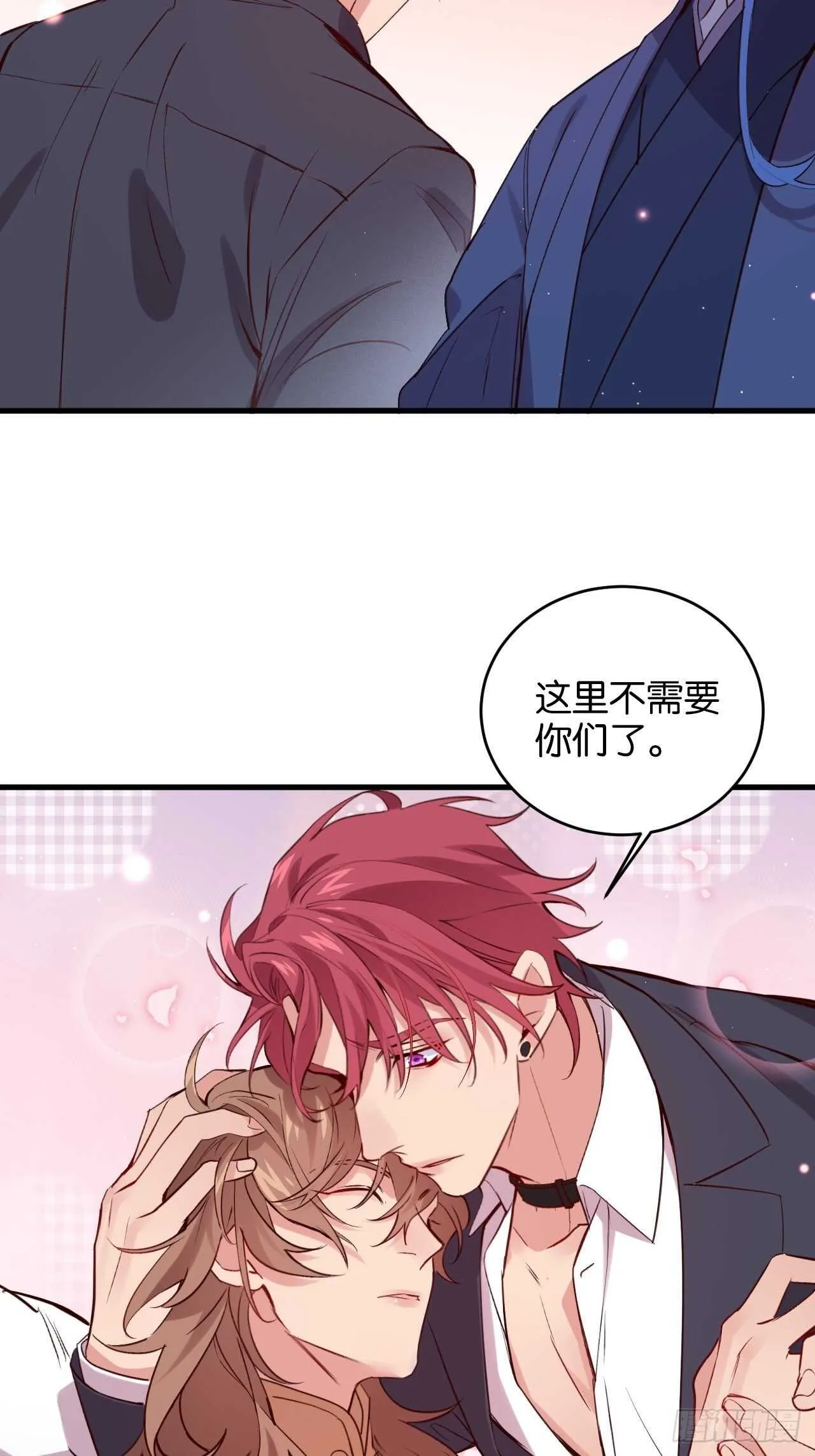 吃醋了？ 第42页