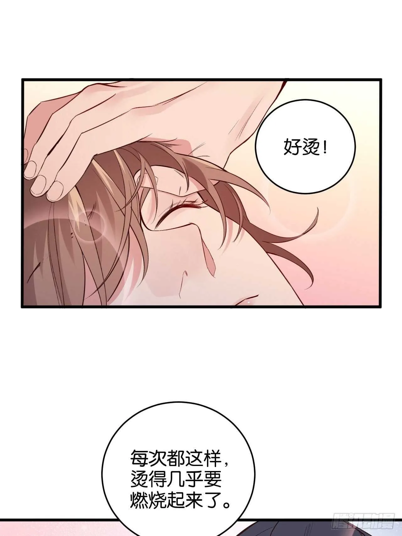 让我替你承受 第1页