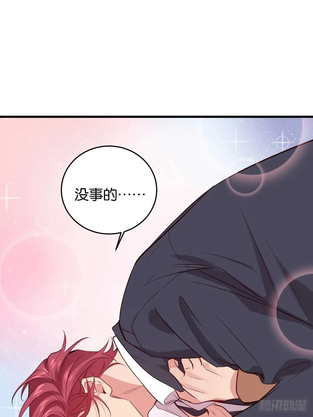 让我替你承受 第3页