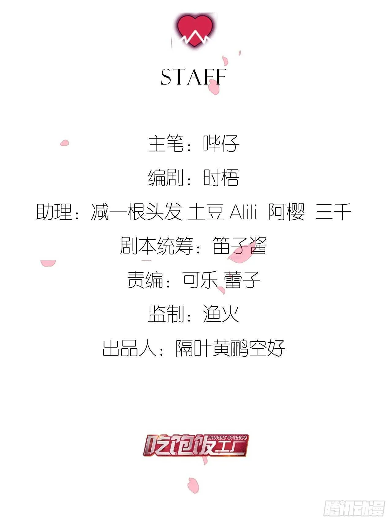 让我替你承受 第6页