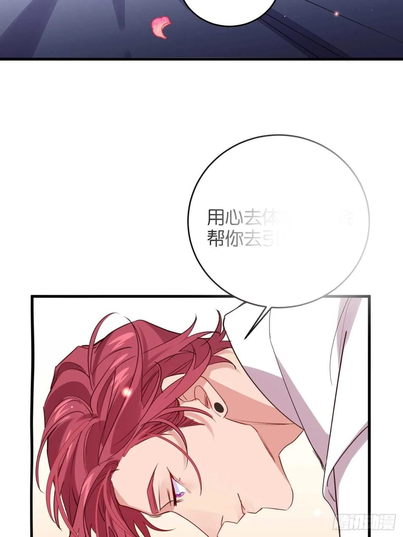 让我替你承受 第16页