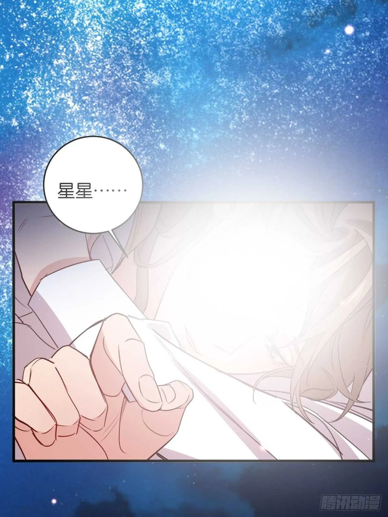 让我替你承受 第20页
