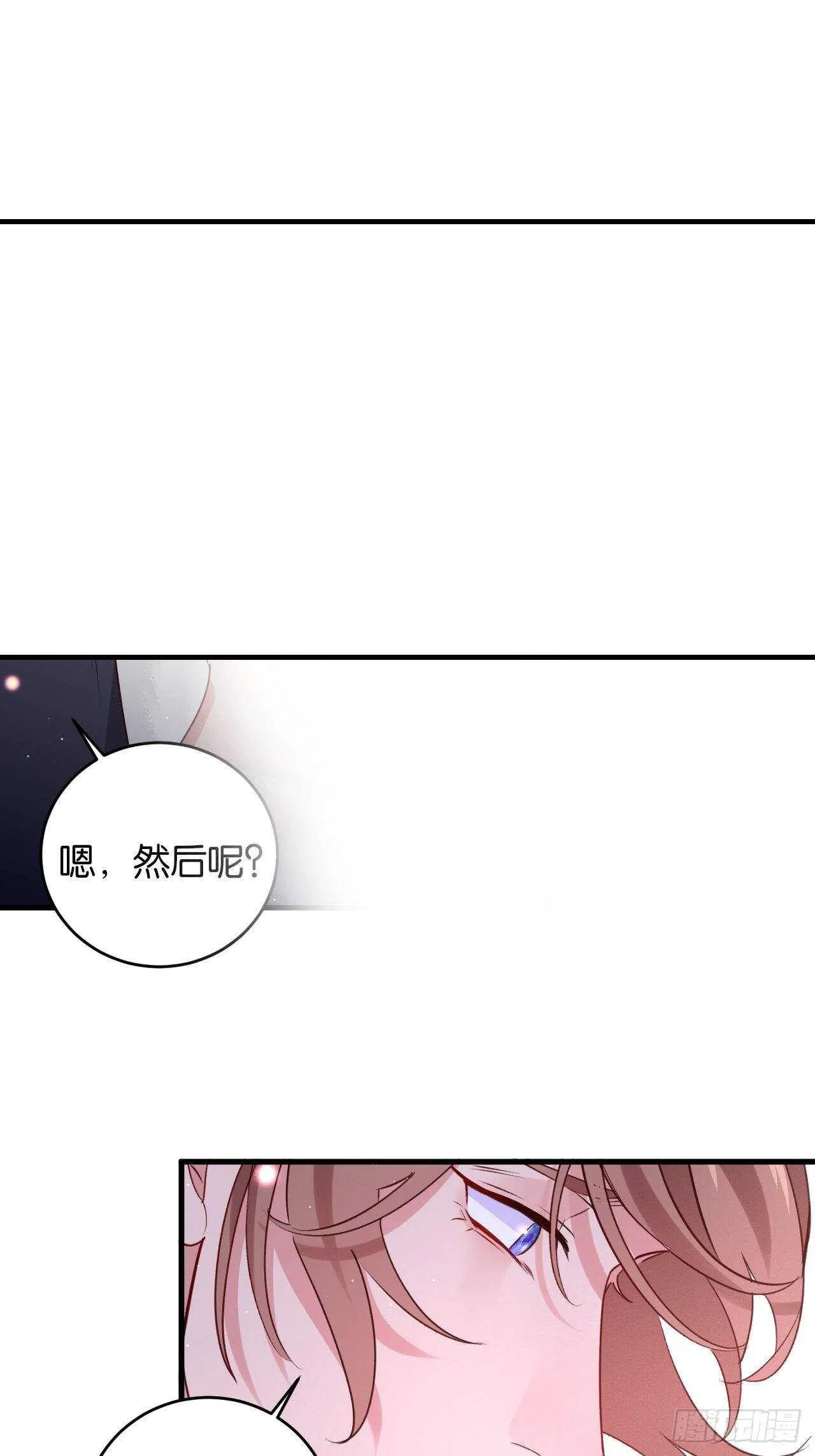 让我替你承受 第23页