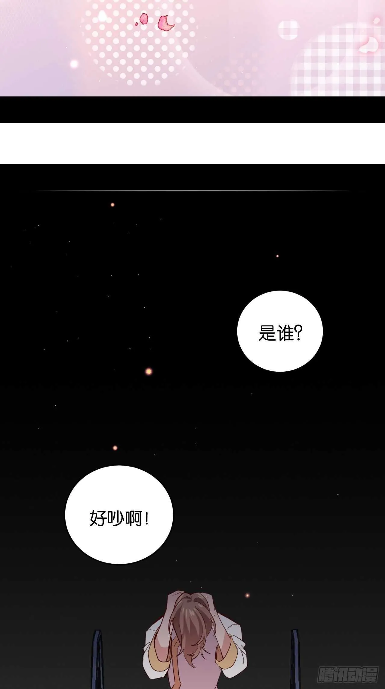 让我替你承受 第26页