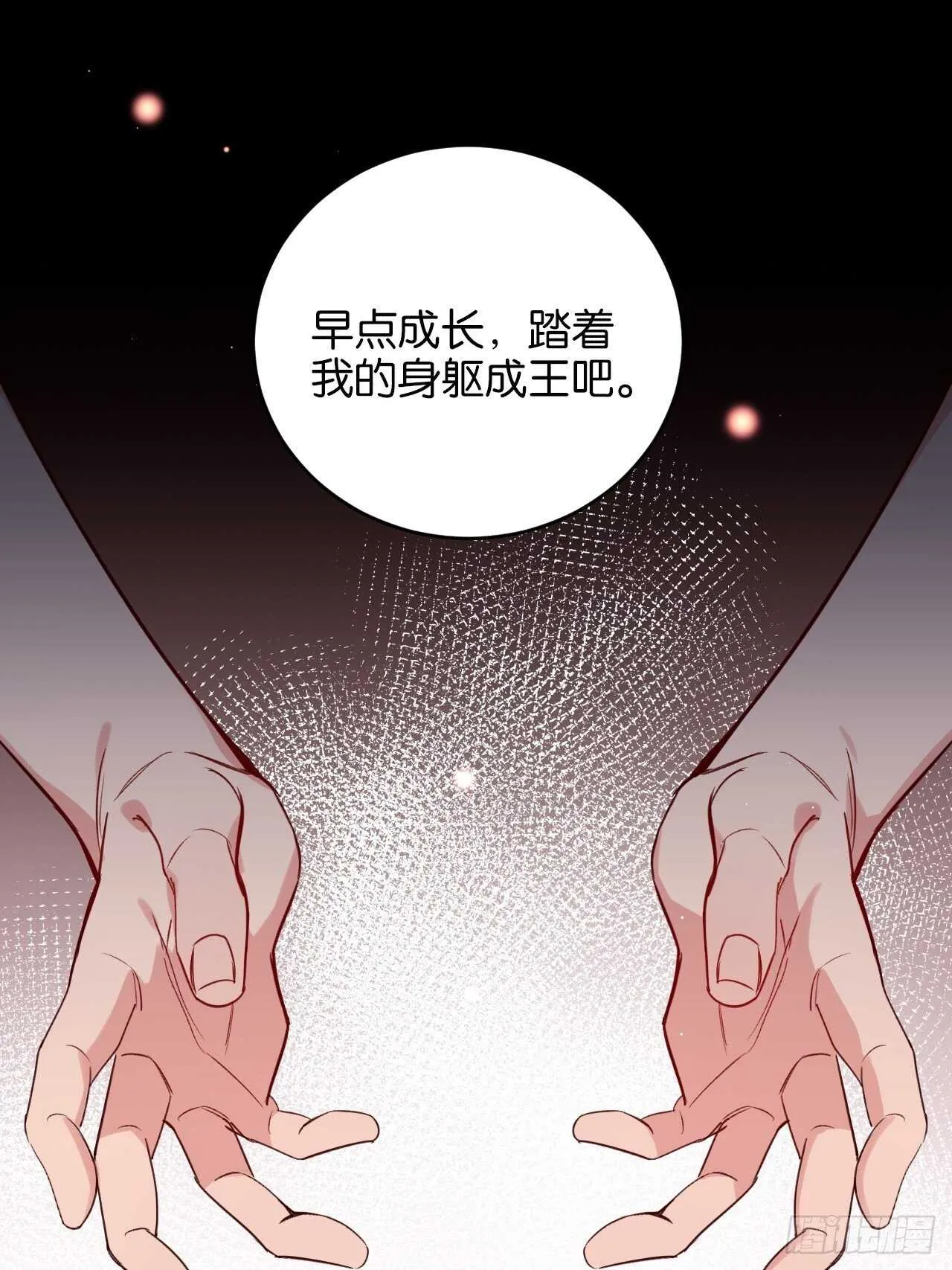 让我替你承受 第30页