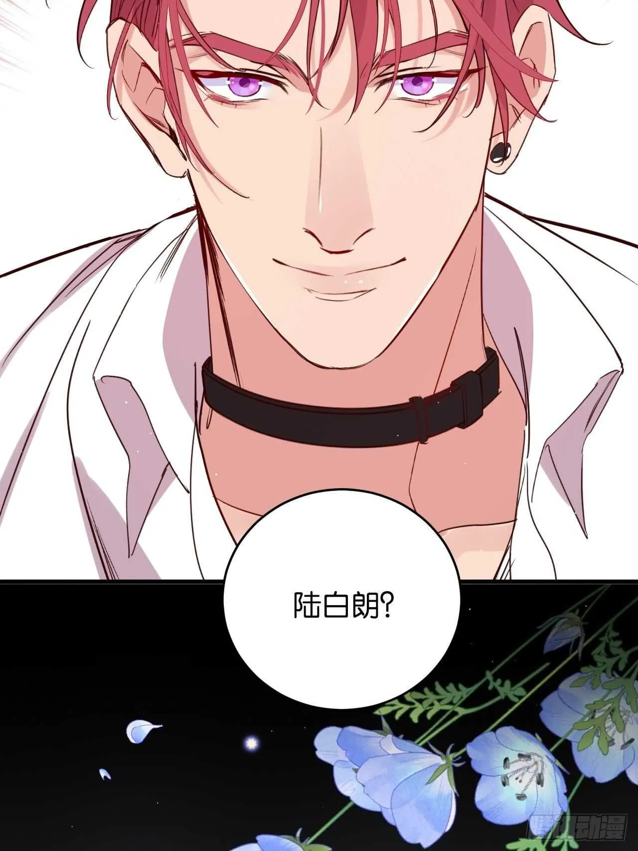 让我替你承受 第33页