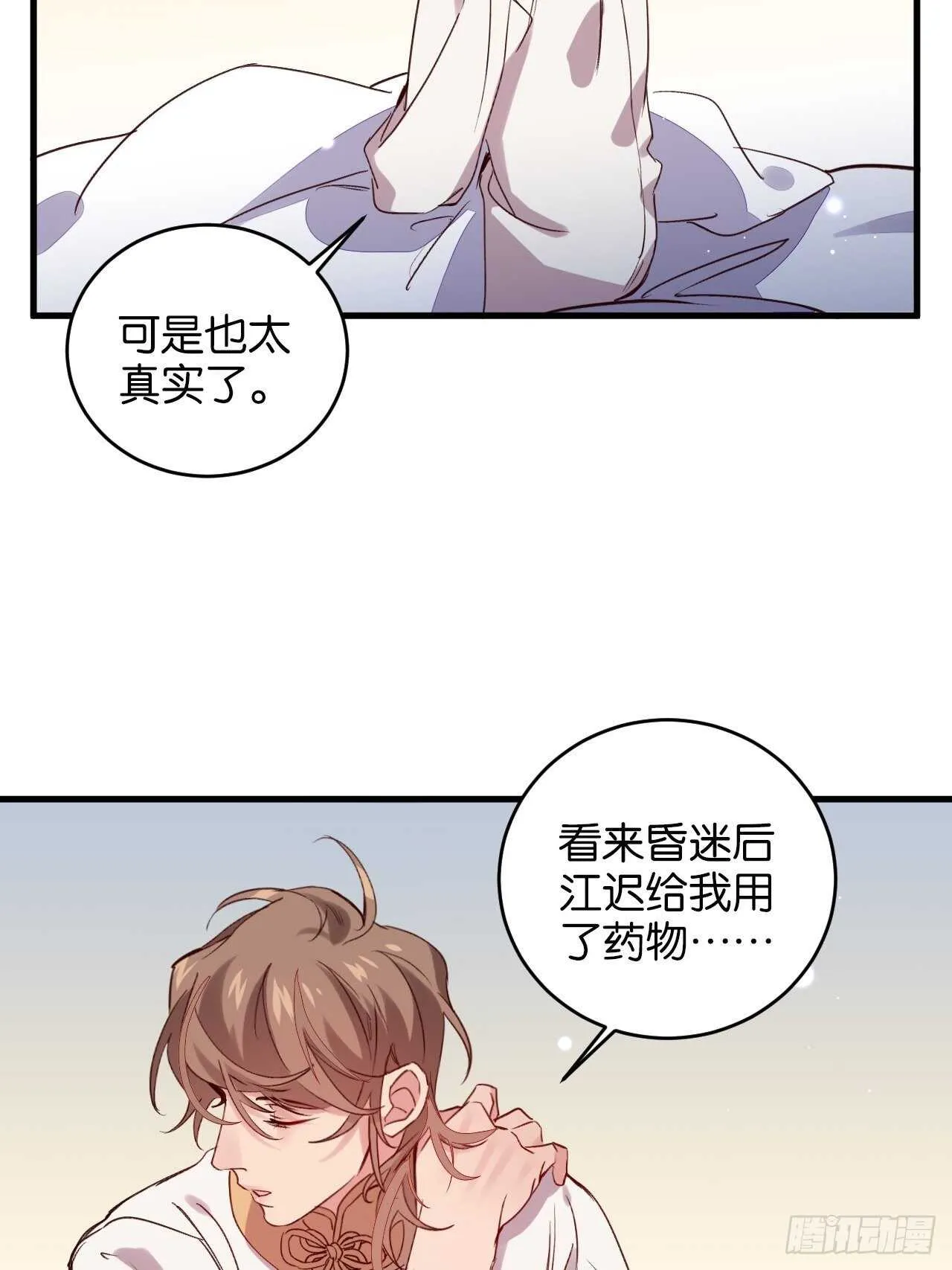 让我替你承受 第37页