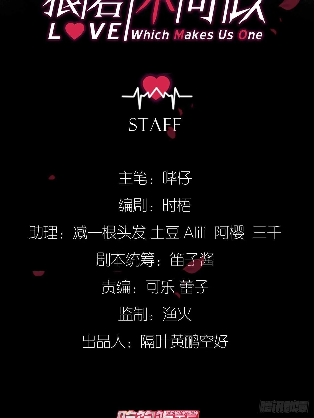 谁都不是他 第2页