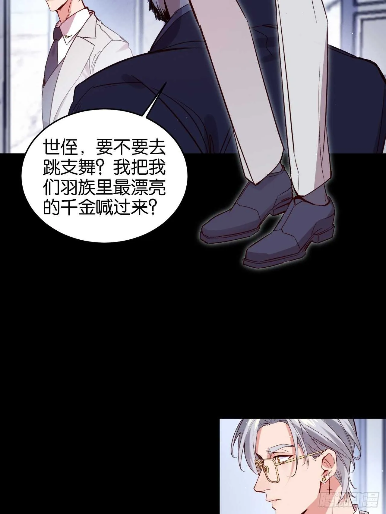 谁都不是他 第5页