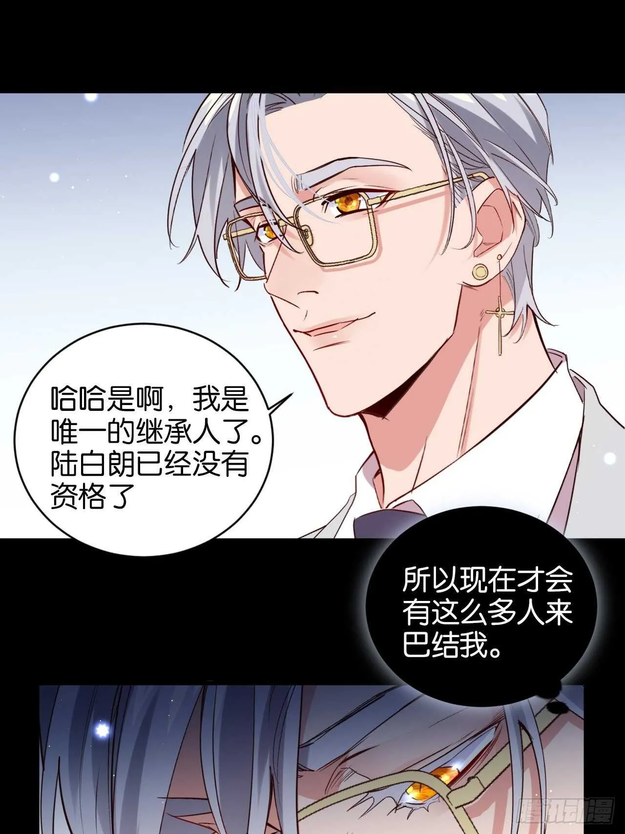 谁都不是他 第7页