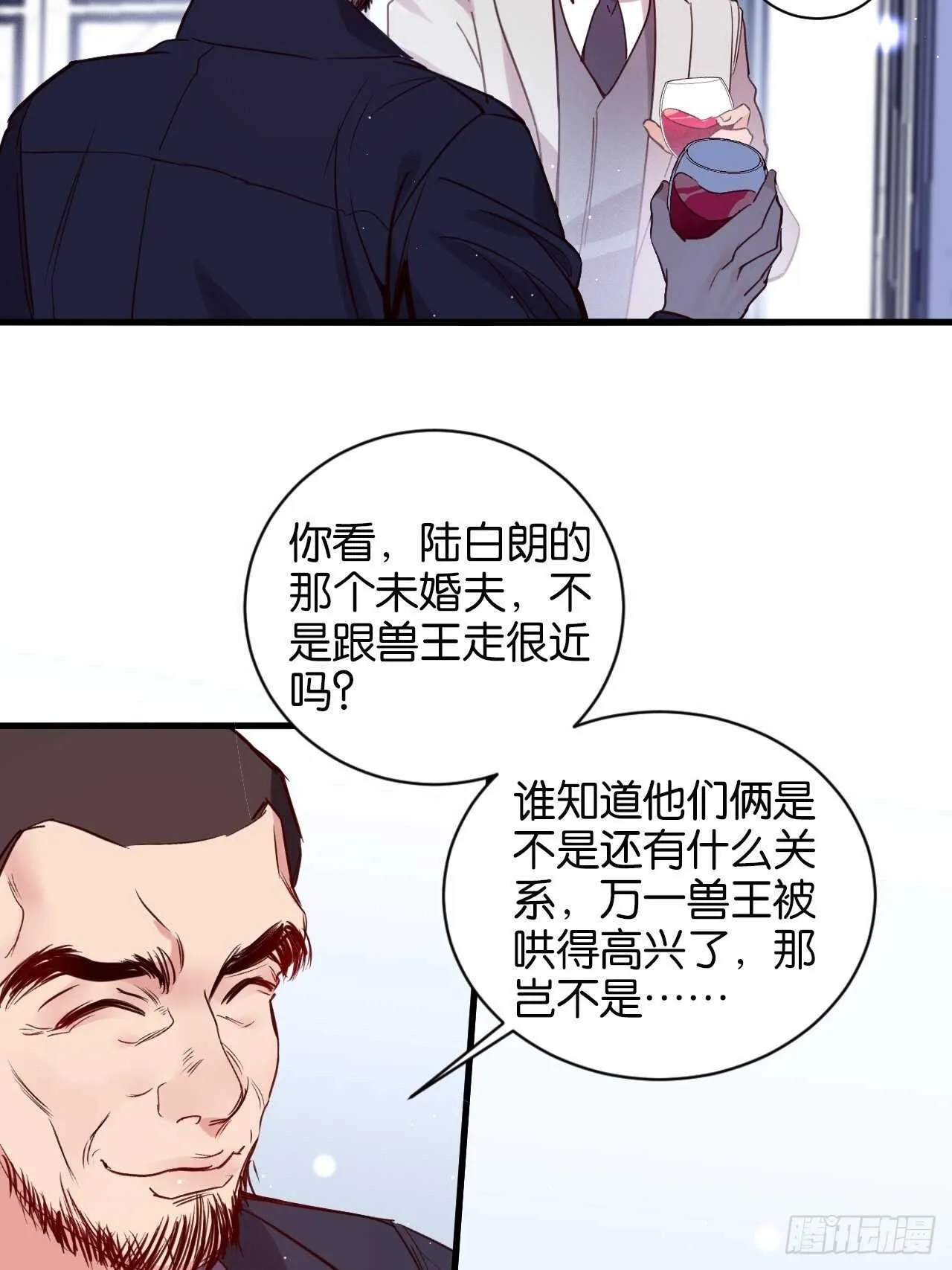 谁都不是他 第9页