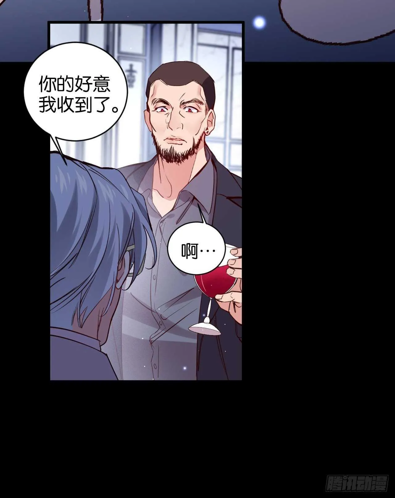 谁都不是他 第11页