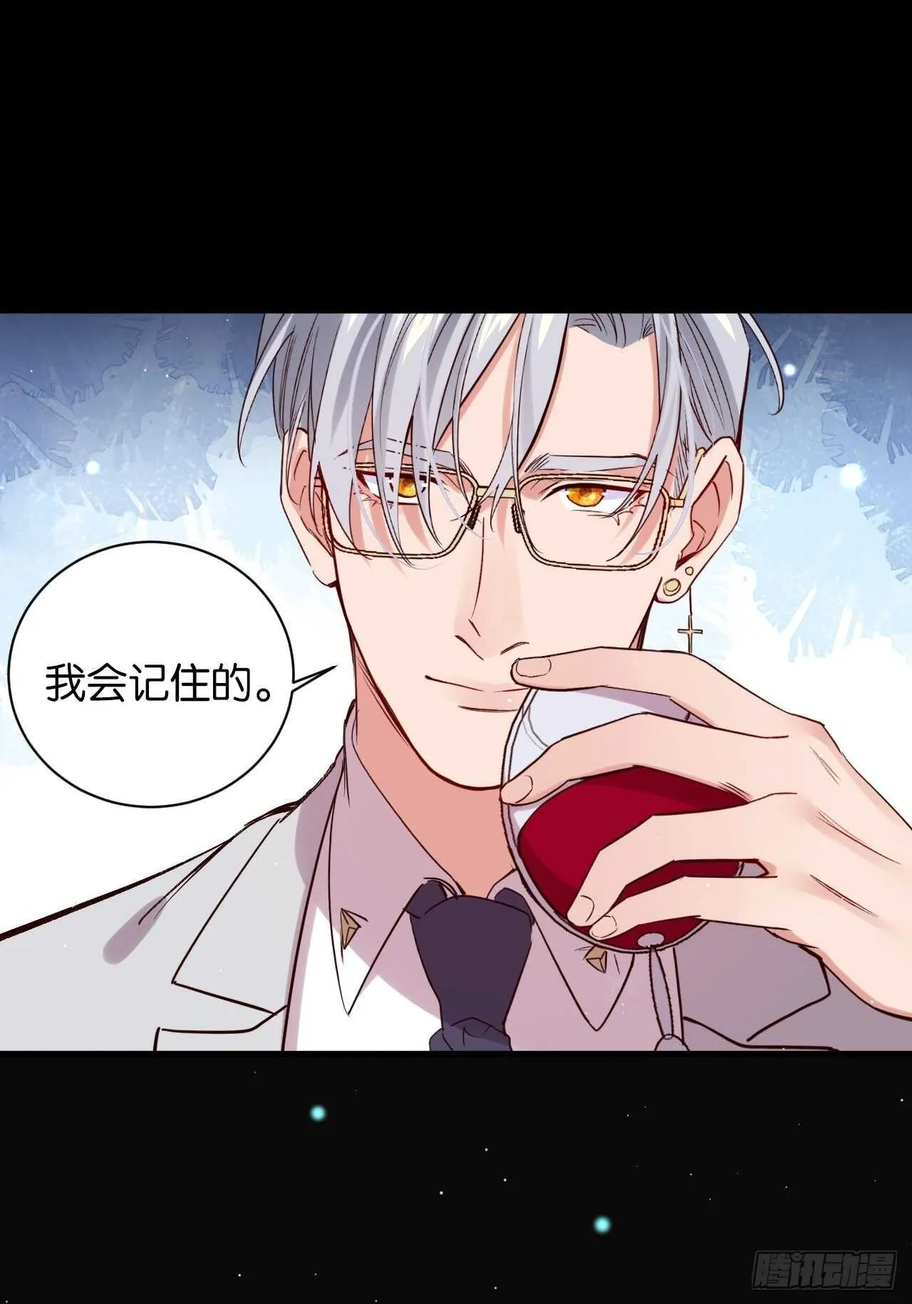谁都不是他 第12页