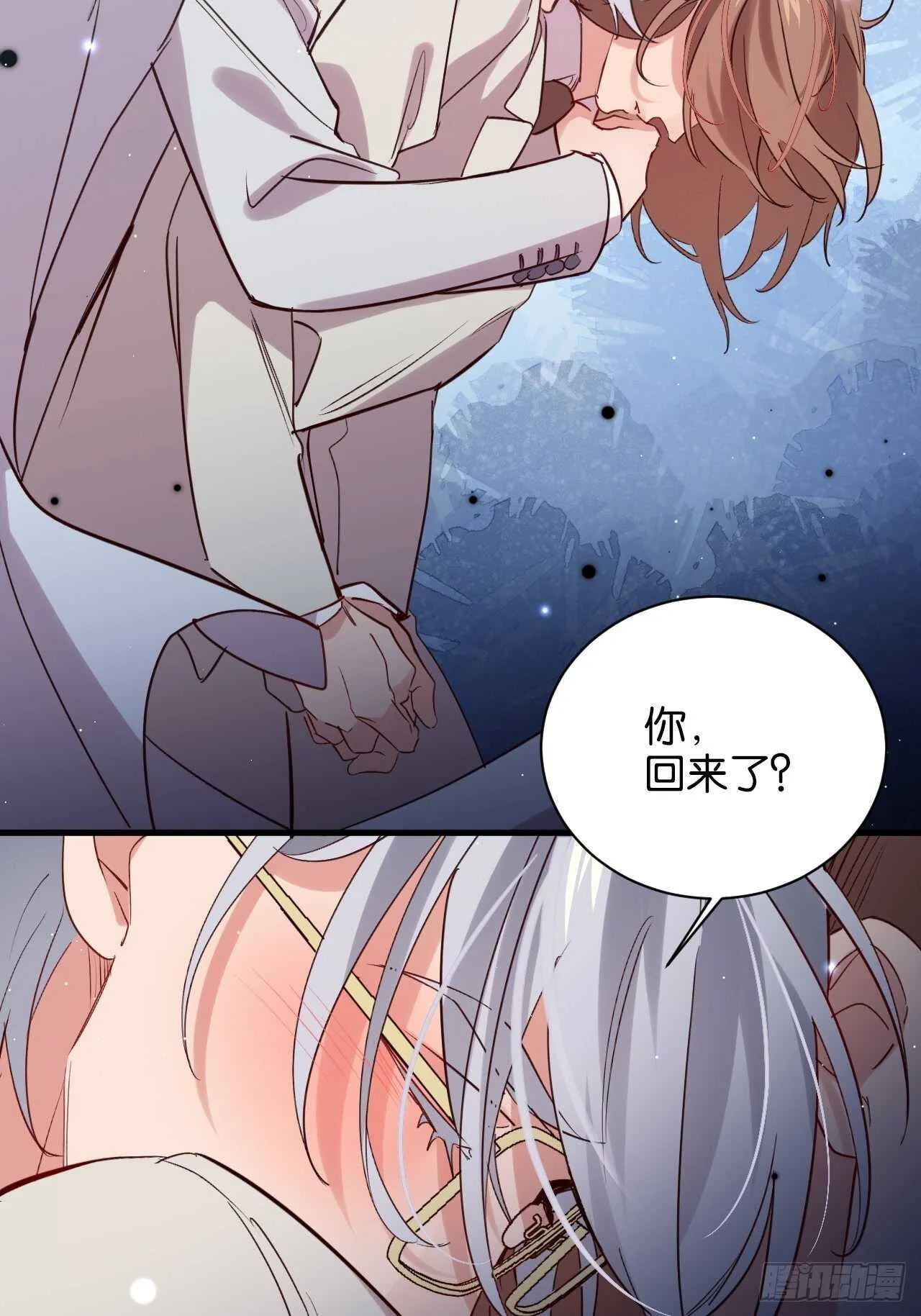 谁都不是他 第19页