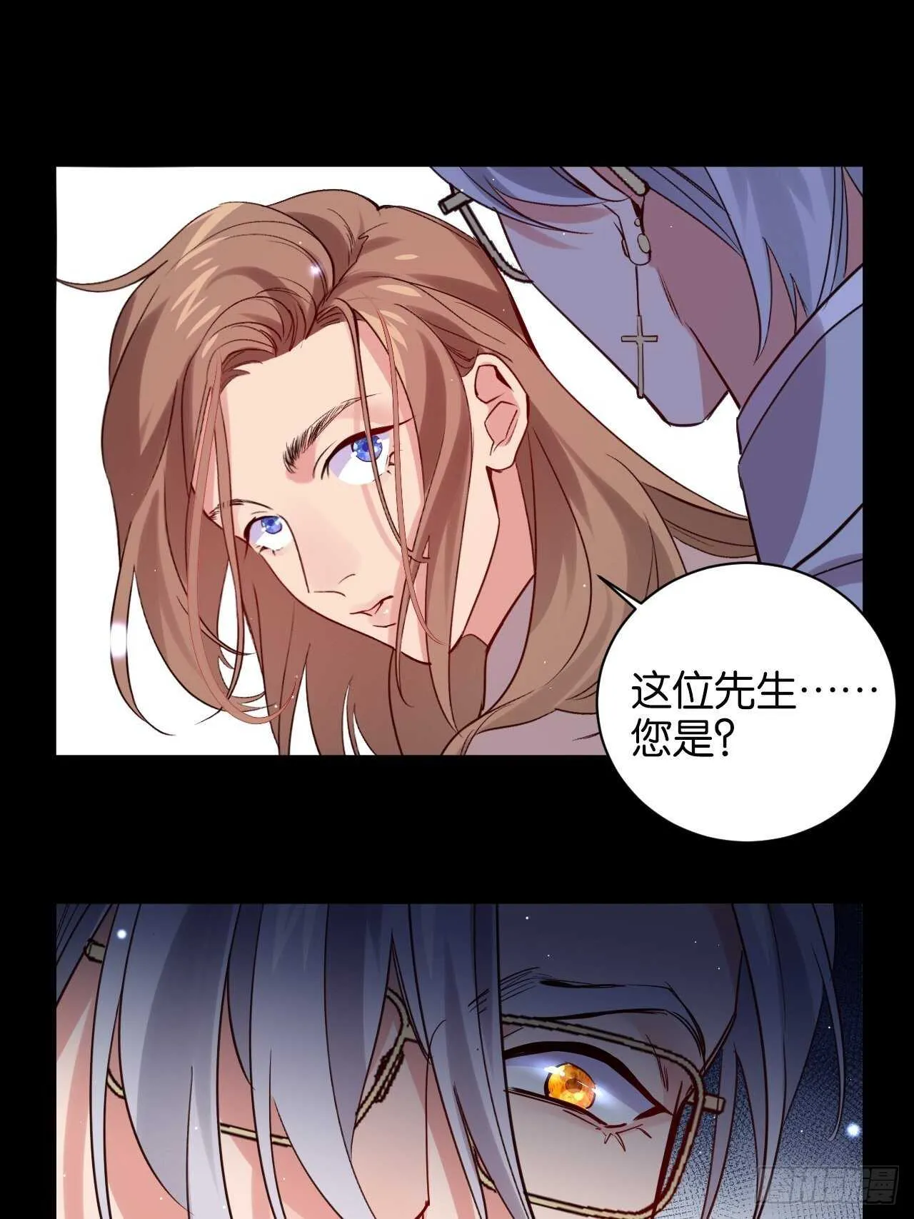 谁都不是他 第21页