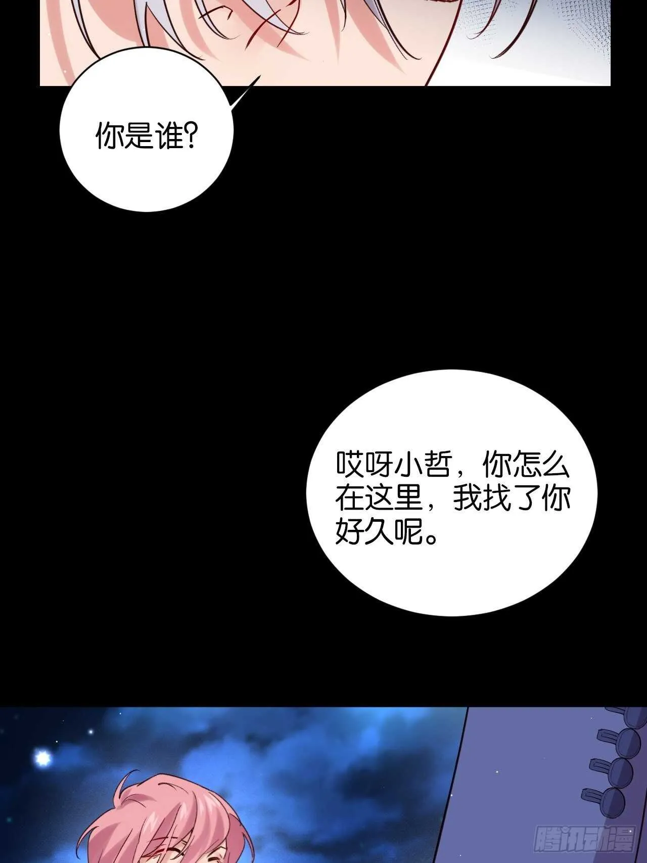 谁都不是他 第22页