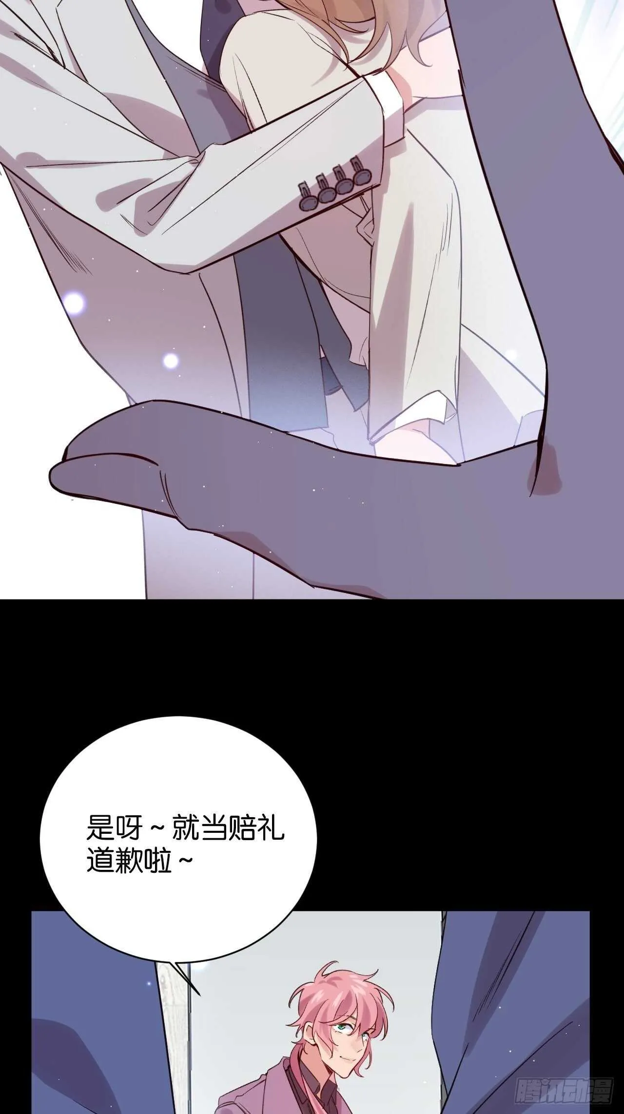 谁都不是他 第30页