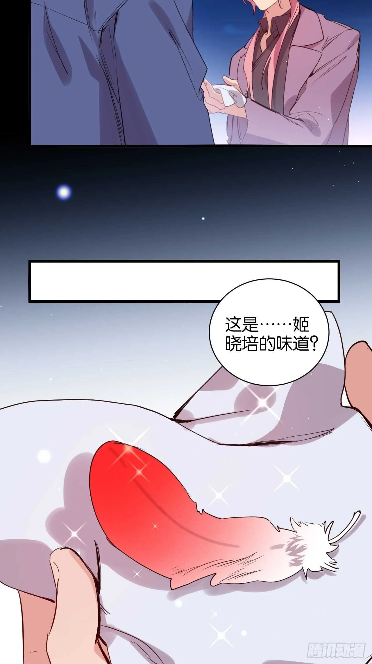 谁都不是他 第32页