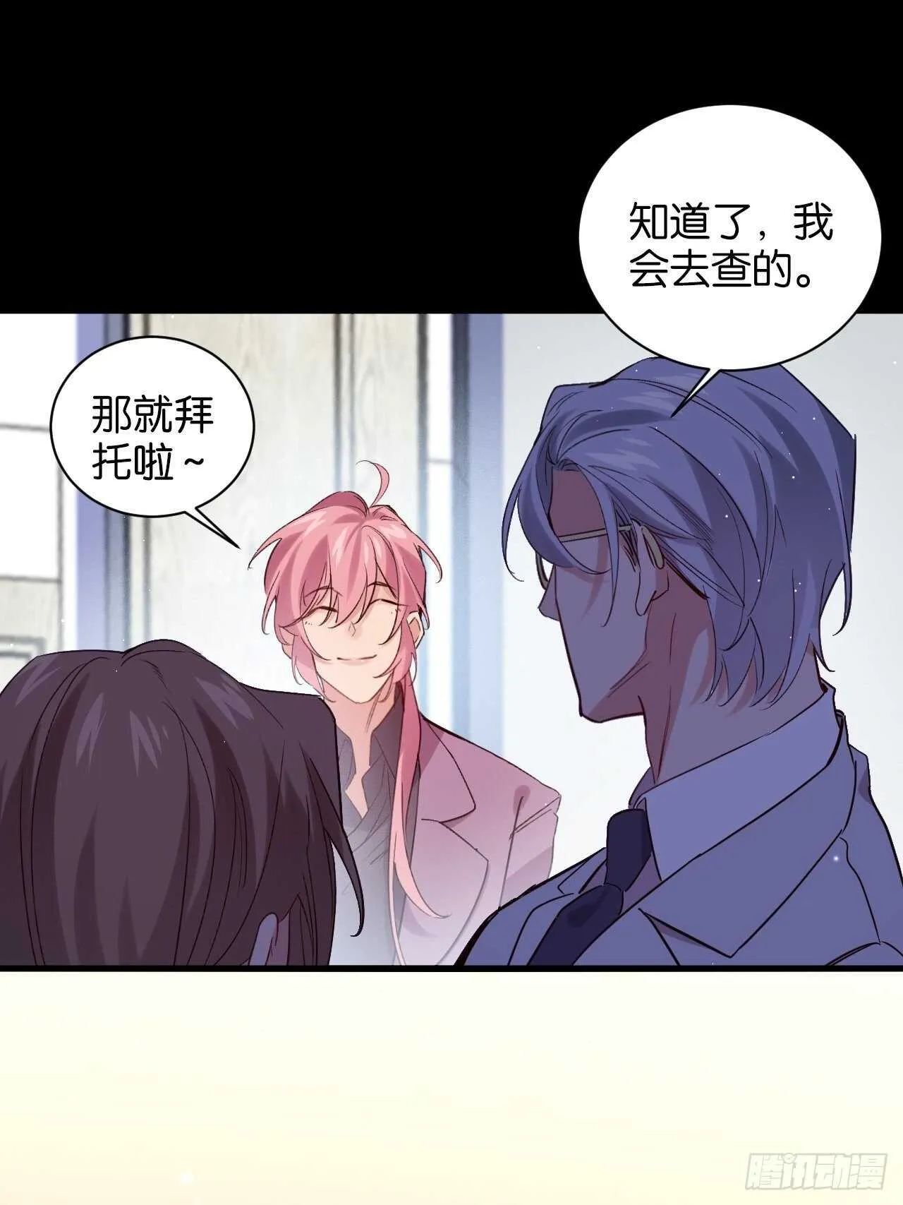 谁都不是他 第34页