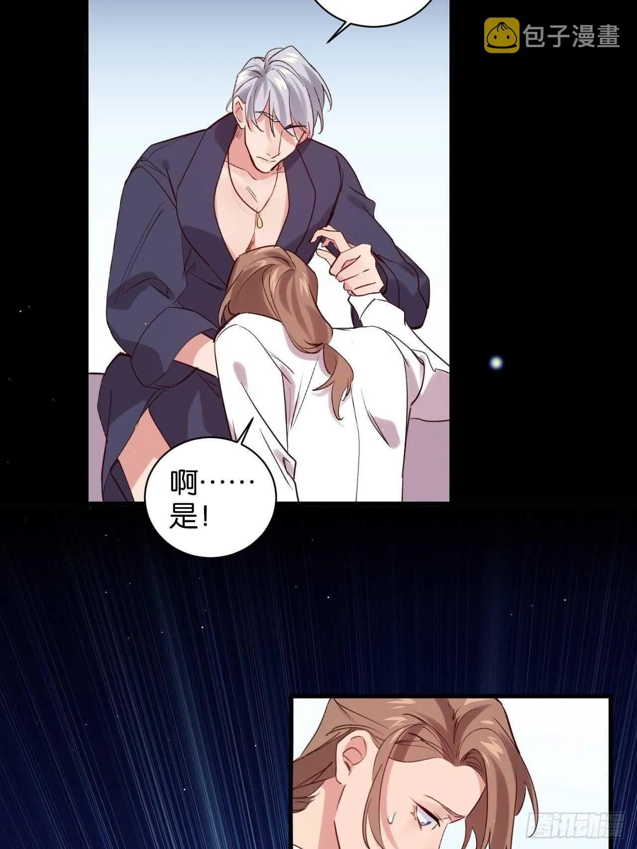 谁都不是他 第39页