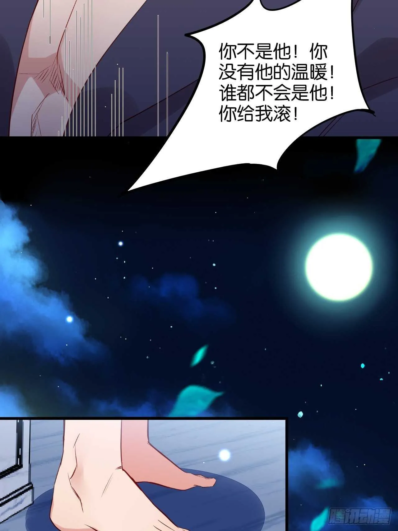 谁都不是他 第43页