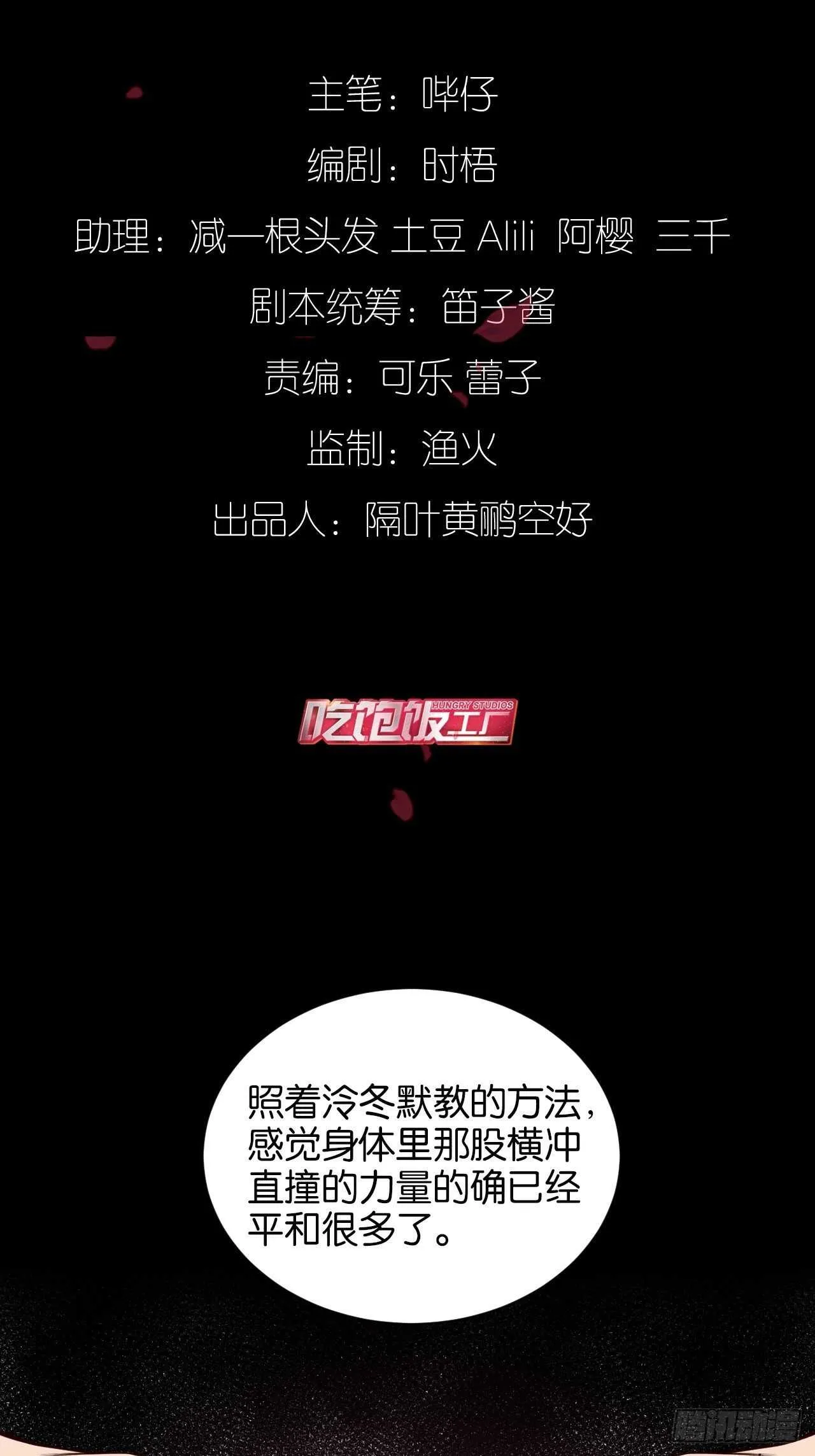 狼鸡相见 第2页
