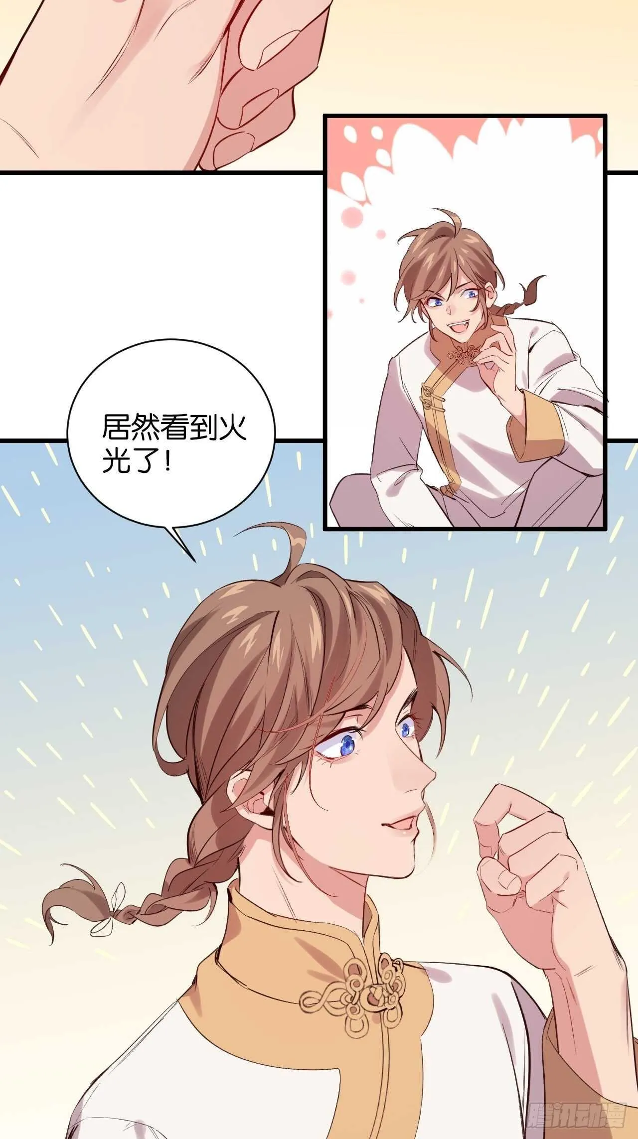 狼鸡相见 第5页