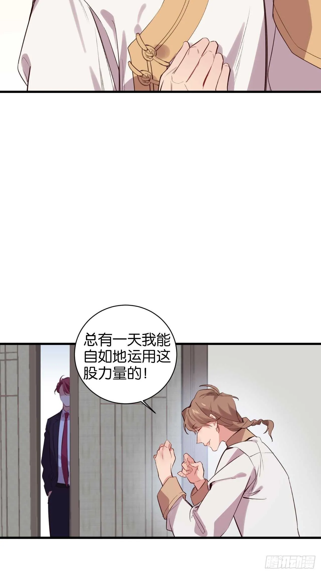 狼鸡相见 第6页