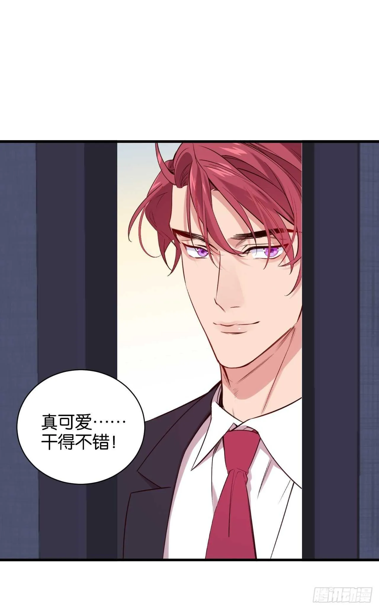 狼鸡相见 第7页