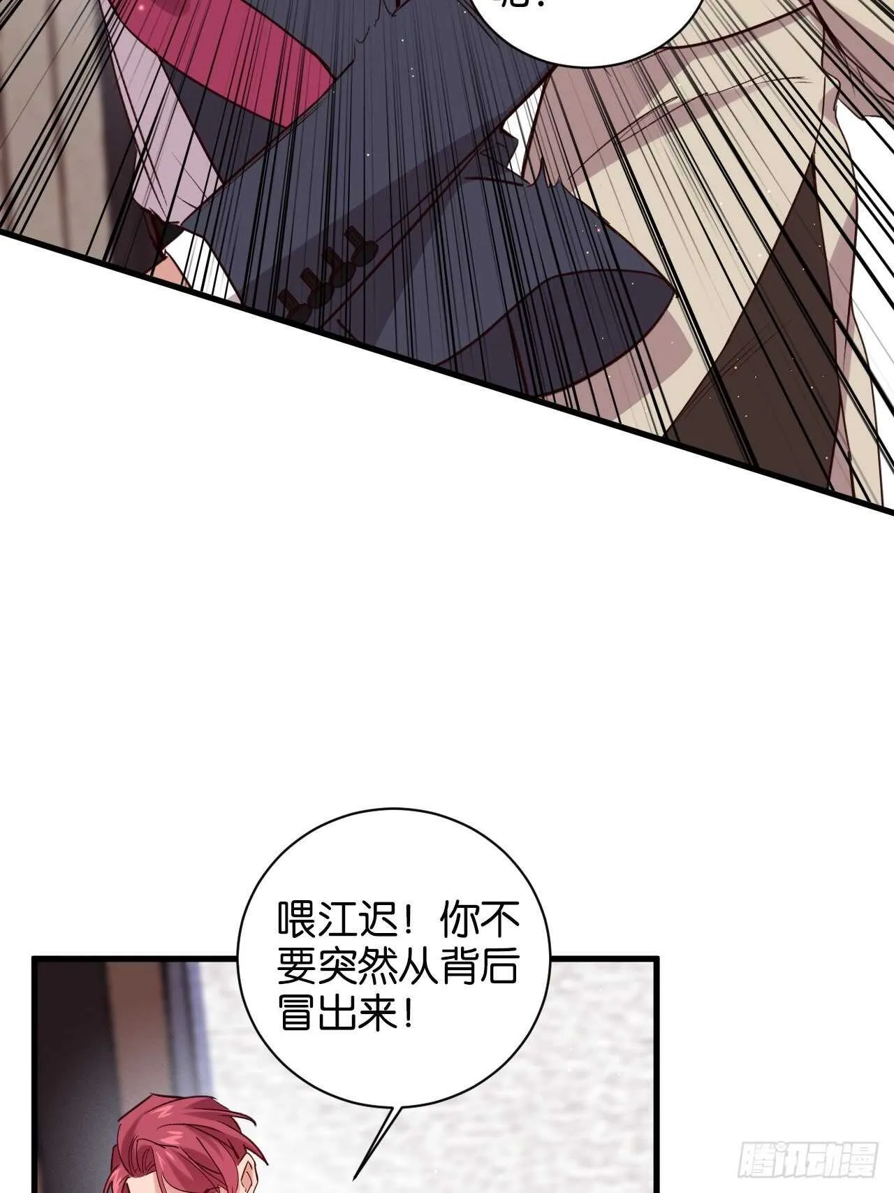 狼鸡相见 第9页