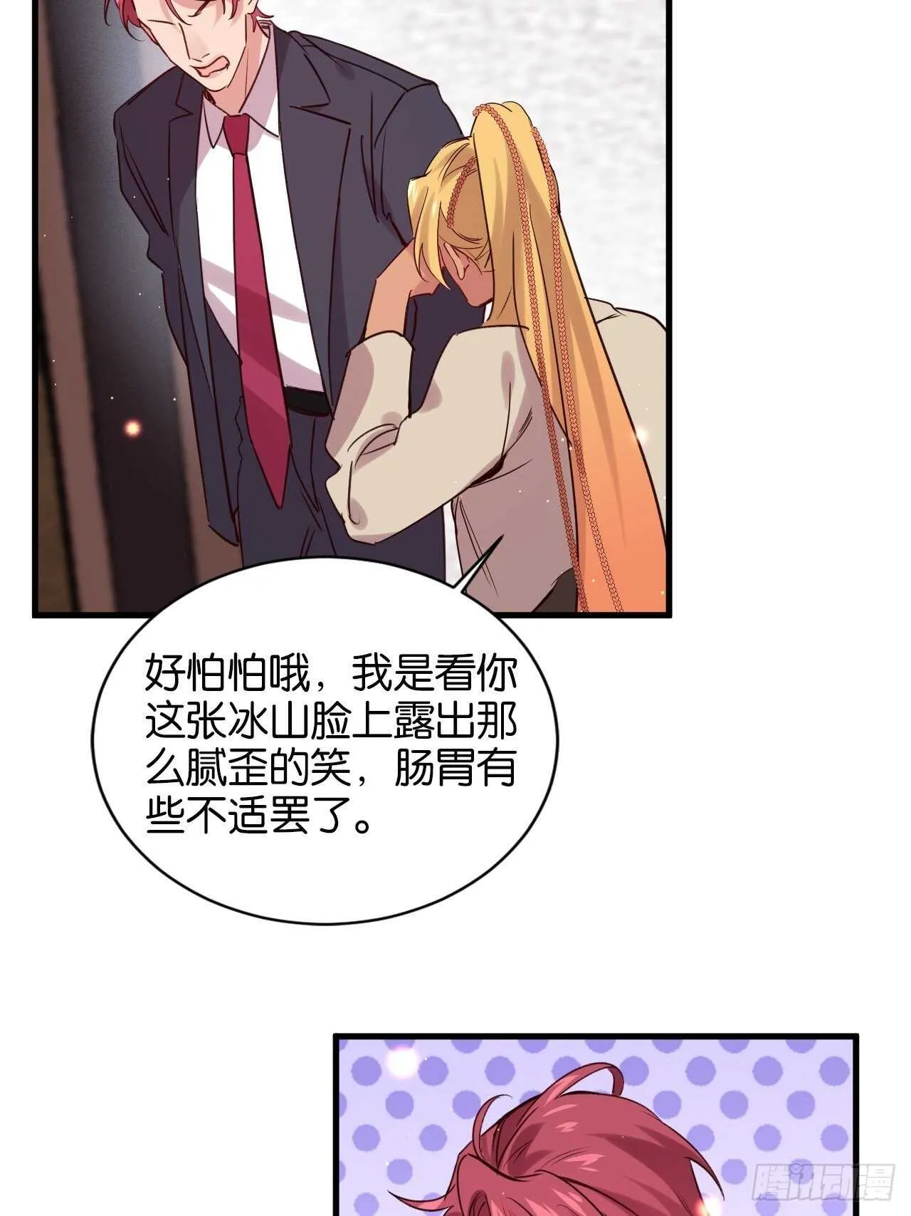 狼鸡相见 第10页